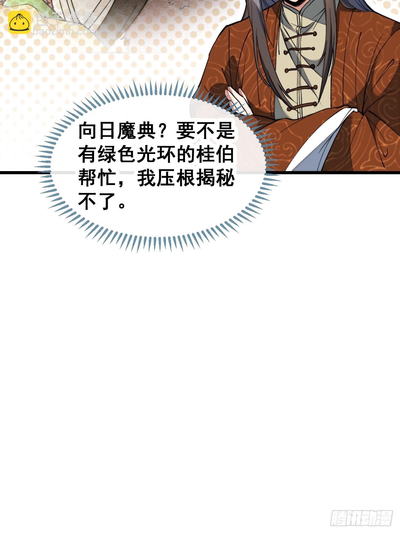 第七十七话：出发前准备！(1/2)-第78话
