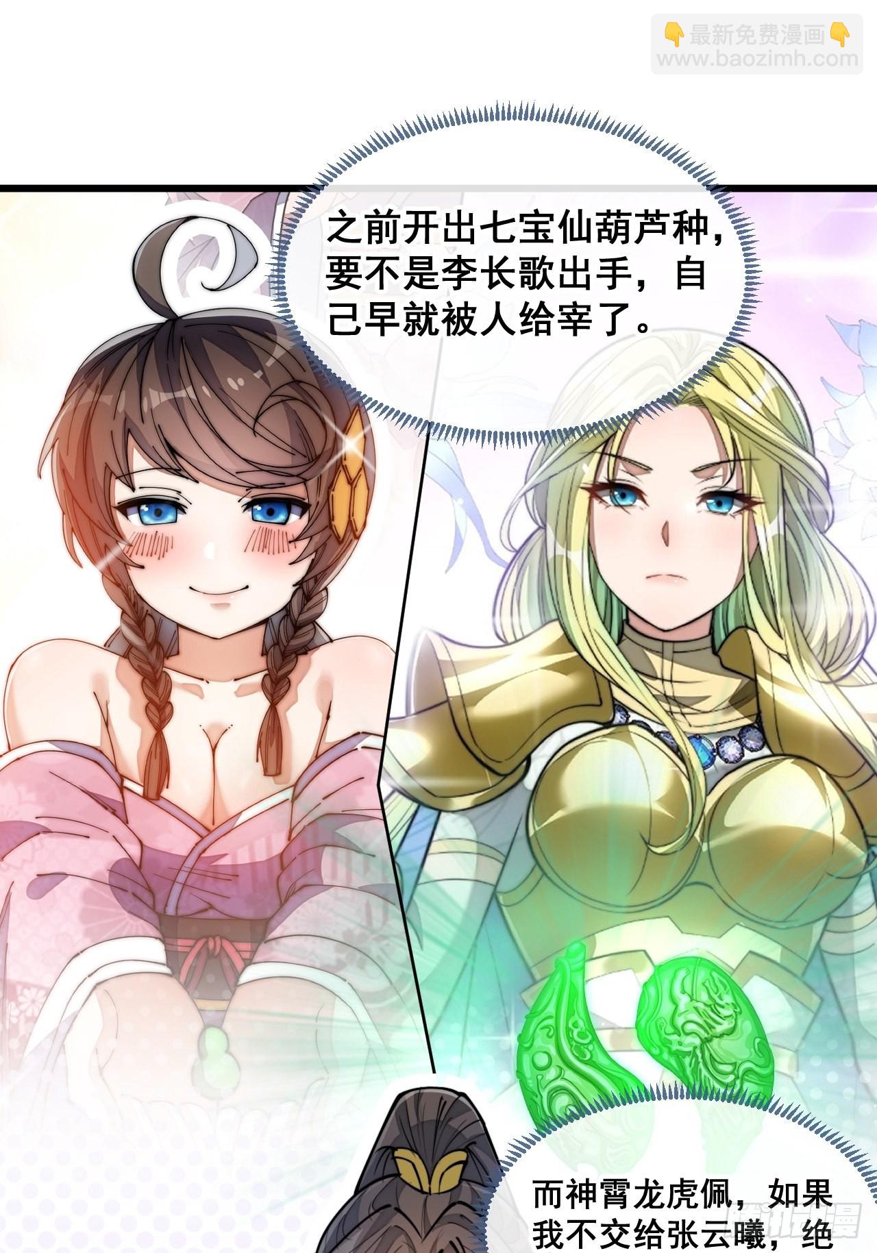 第七十七话：出发前准备！(1/2)-第78话