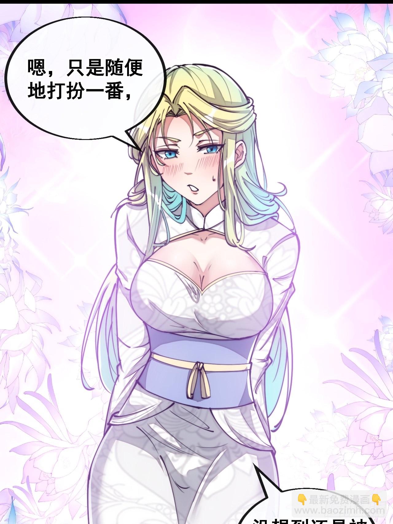 第七十九话：师姐越煞，敌人越怕(1/2)-第80话