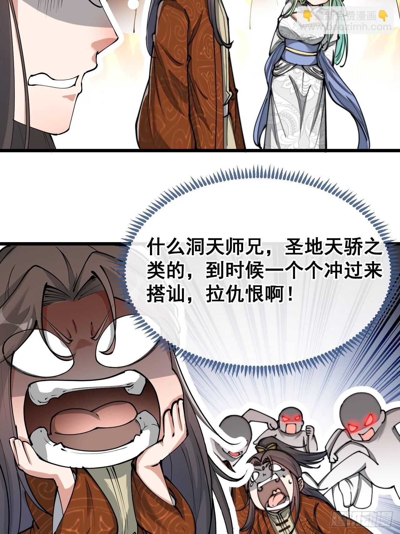 第七十九话：师姐越煞，敌人越怕(1/2)-第80话
