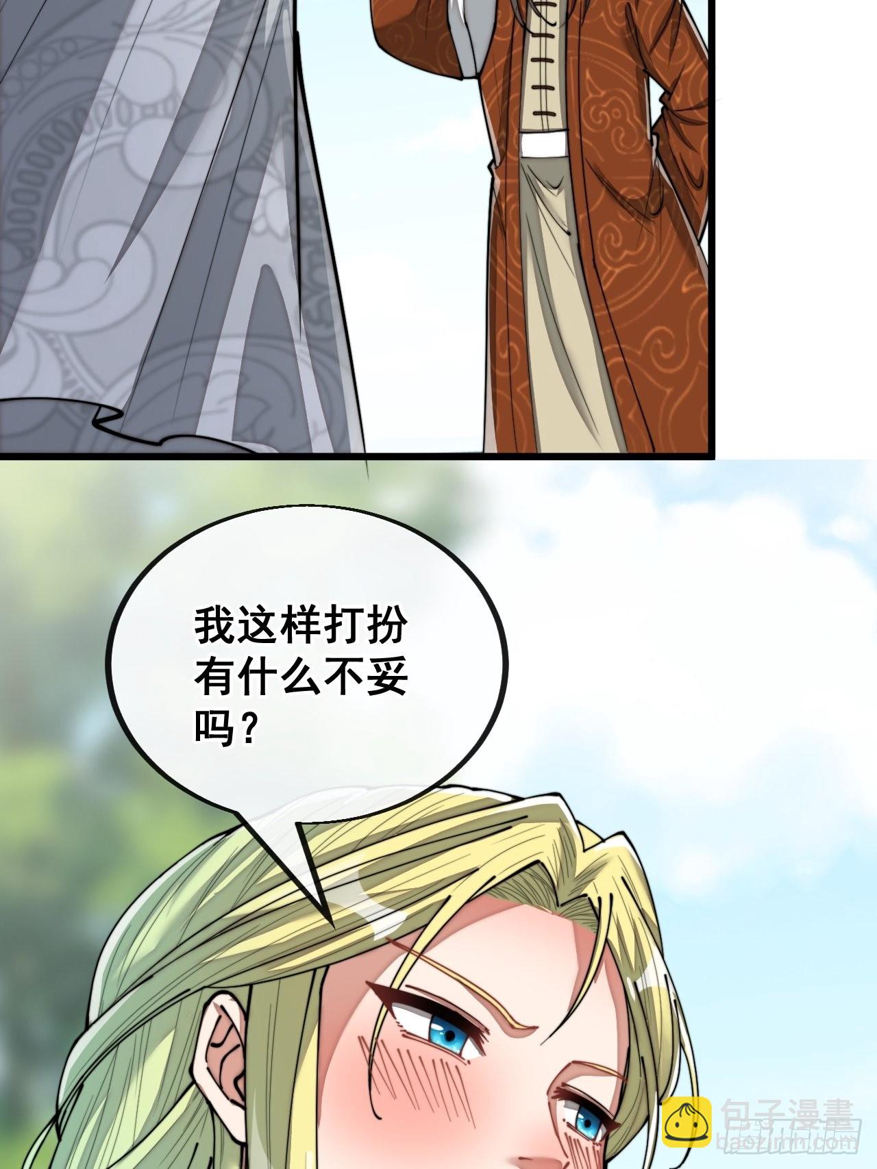 第七十九话：师姐越煞，敌人越怕(1/2)-第80话