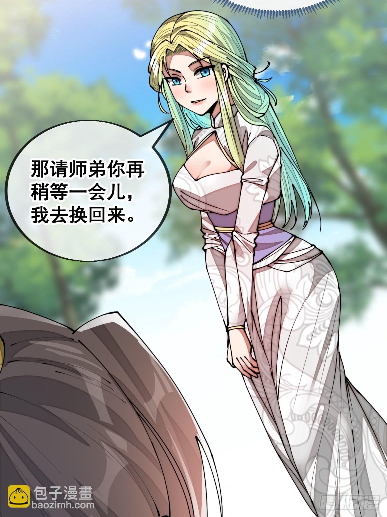 第七十九话：师姐越煞，敌人越怕(1/2)-第80话