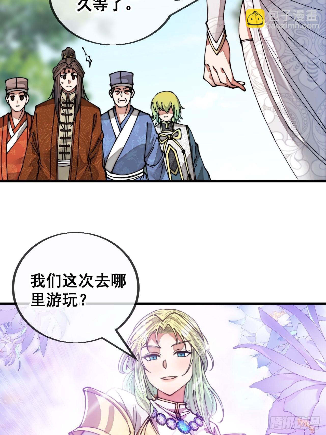 第七十九话：师姐越煞，敌人越怕(1/2)-第80话