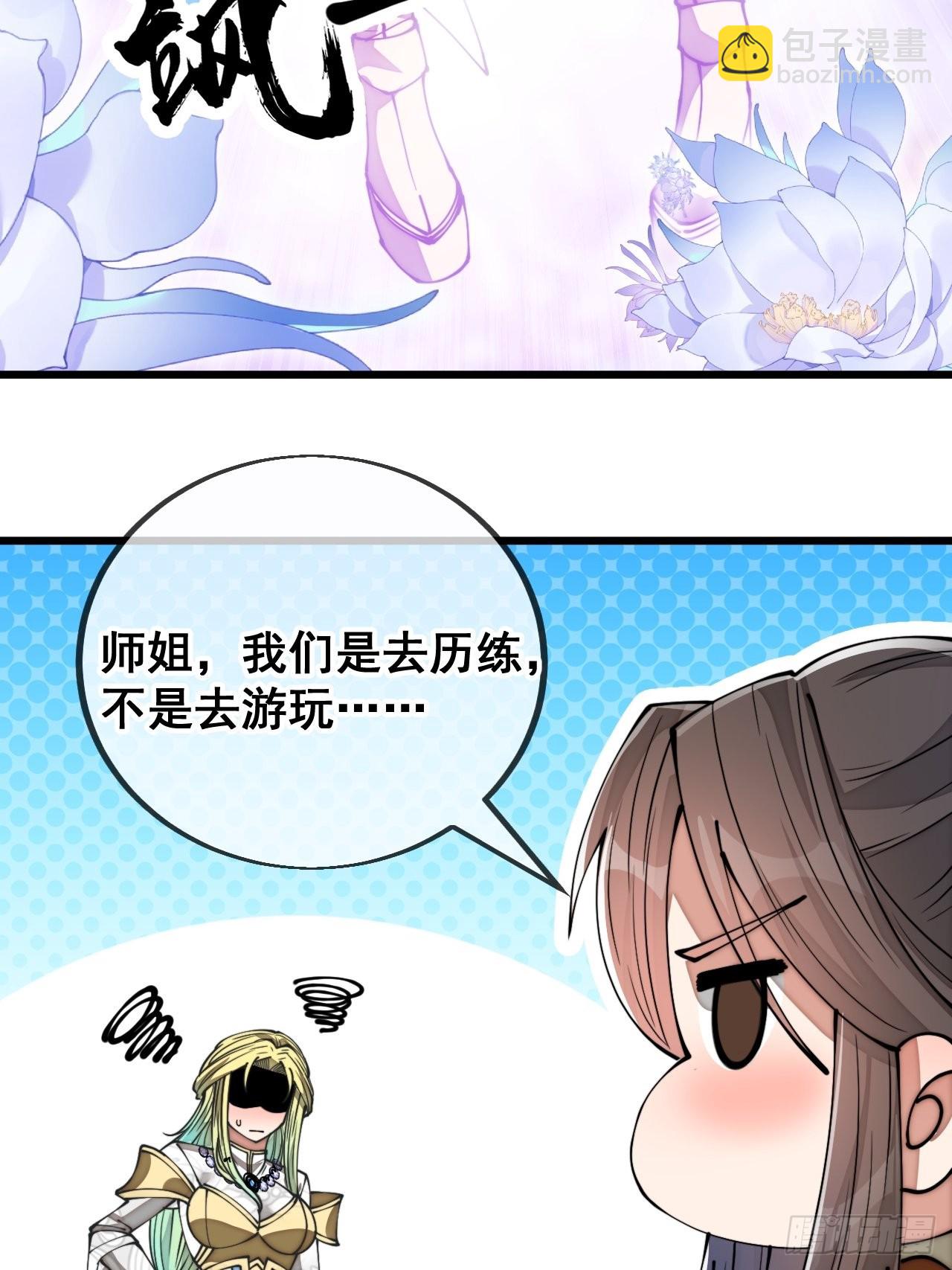 第七十九话：师姐越煞，敌人越怕(1/2)-第80话