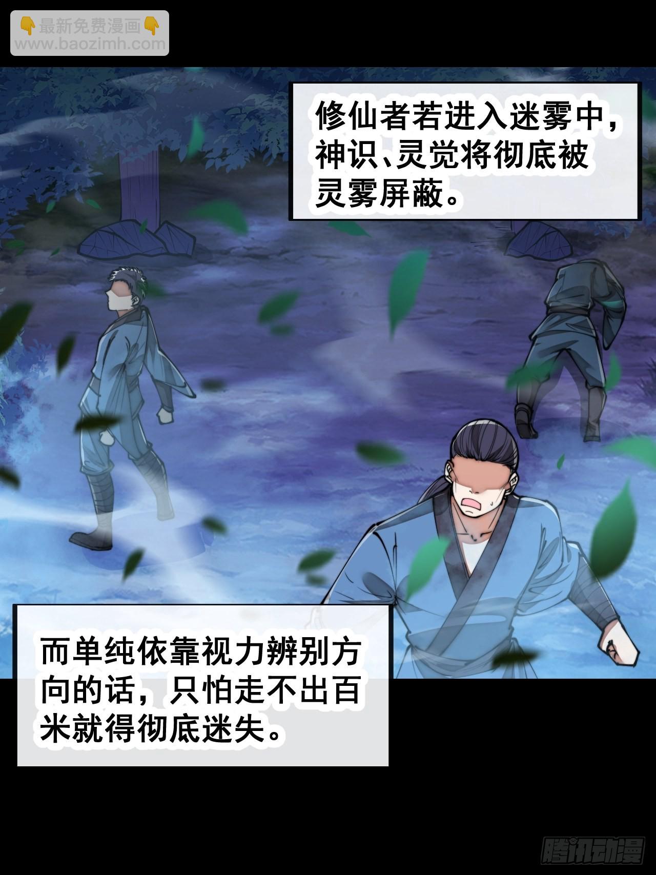 第七十九话：师姐越煞，敌人越怕(1/2)-第80话