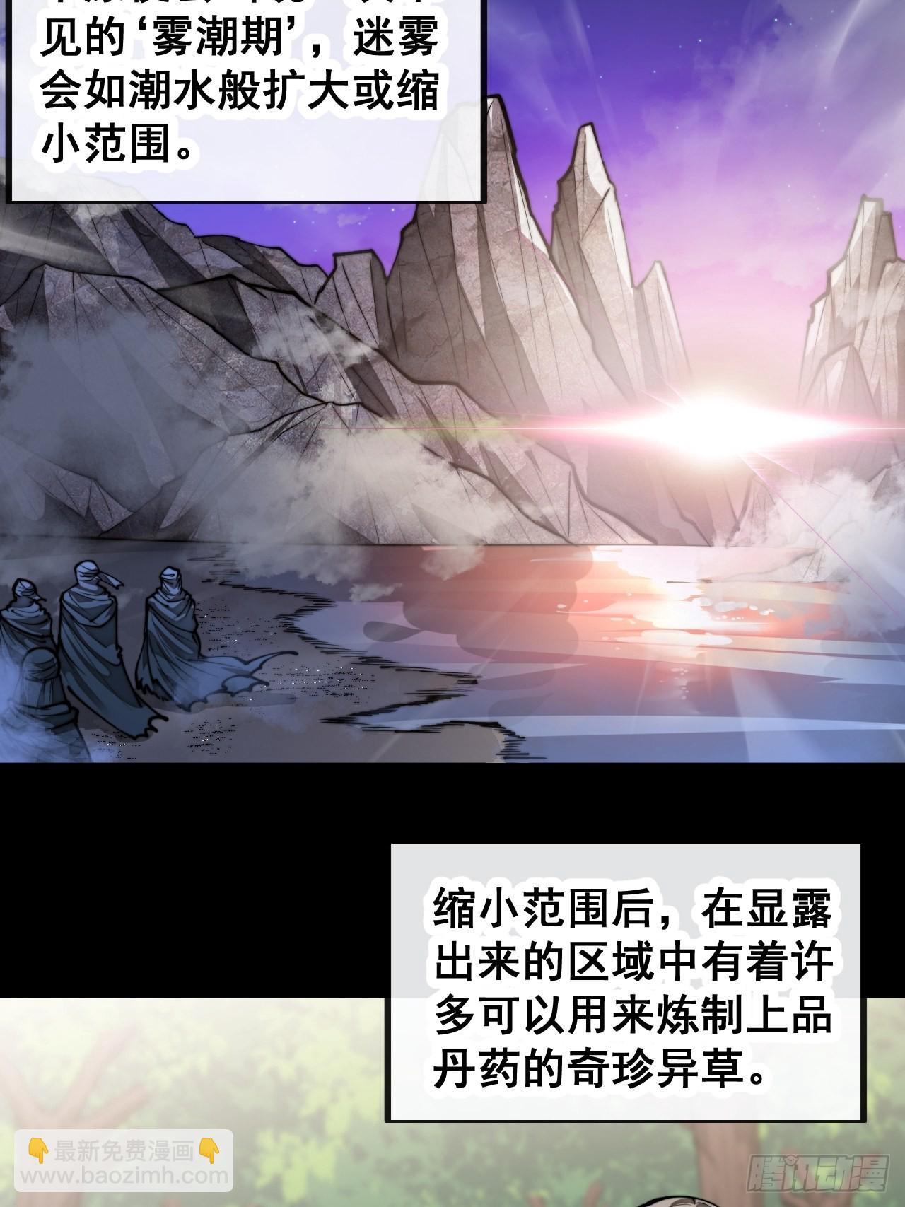 第七十九话：师姐越煞，敌人越怕(1/2)-第80话
