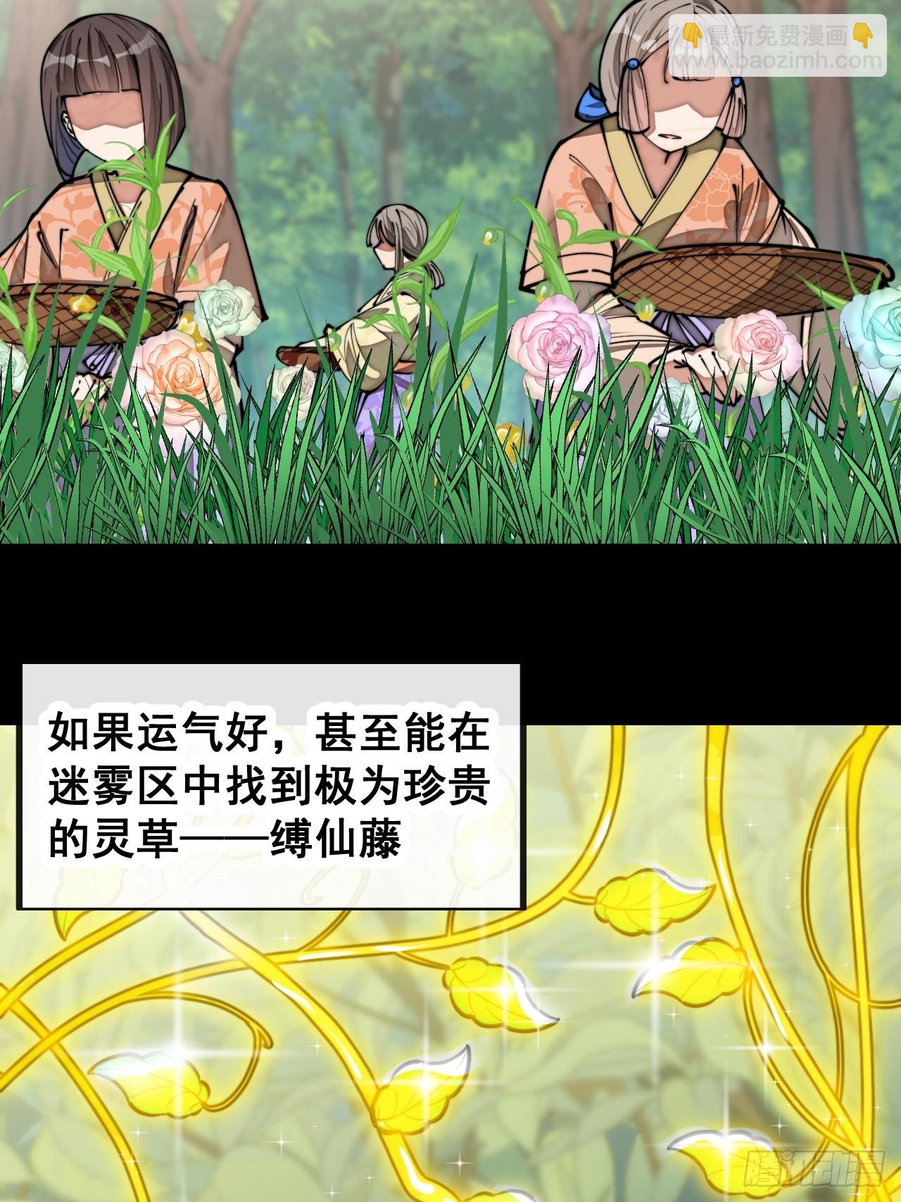 第七十九话：师姐越煞，敌人越怕(1/2)-第80话