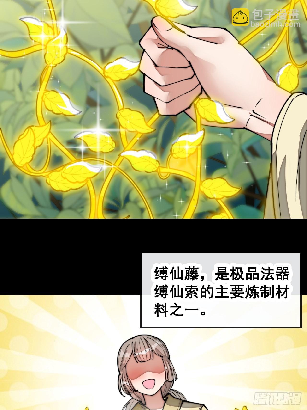 第七十九话：师姐越煞，敌人越怕(1/2)-第80话