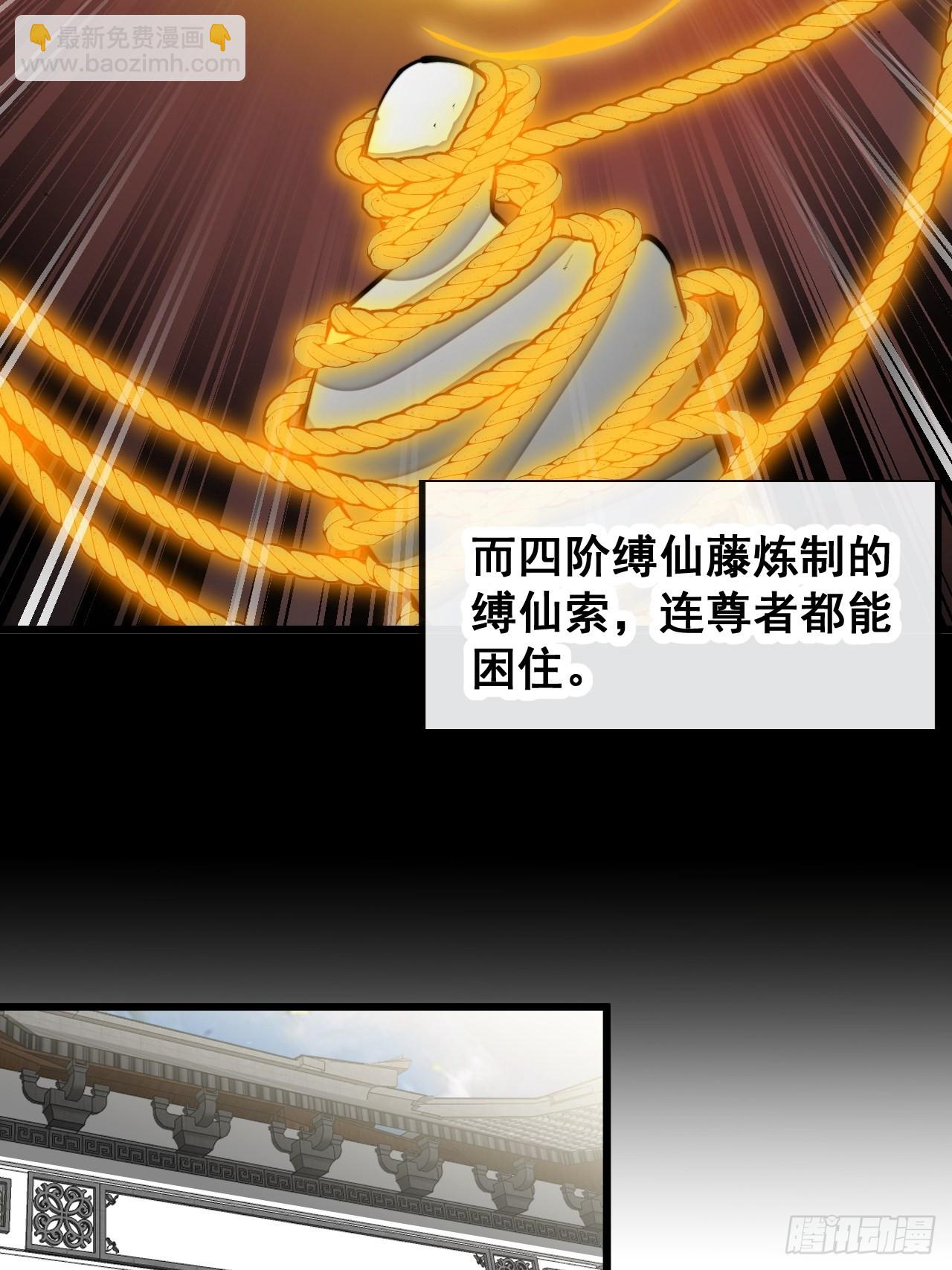 第七十九话：师姐越煞，敌人越怕(1/2)-第80话
