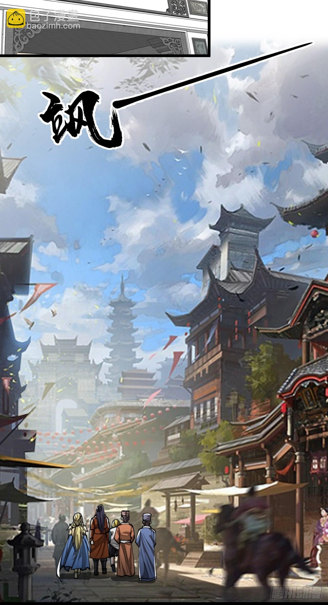第七十九话：师姐越煞，敌人越怕(1/2)-第80话