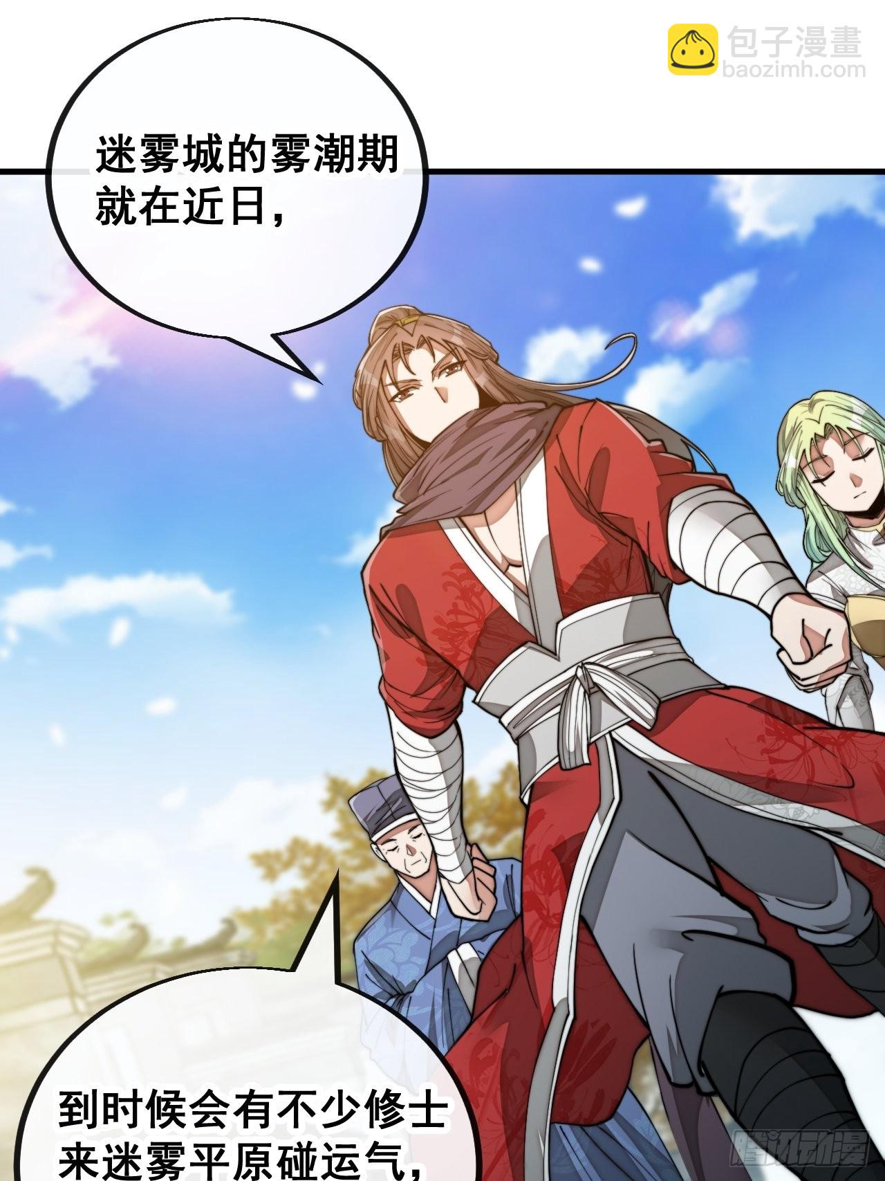 第七十九话：师姐越煞，敌人越怕(1/2)-第80话