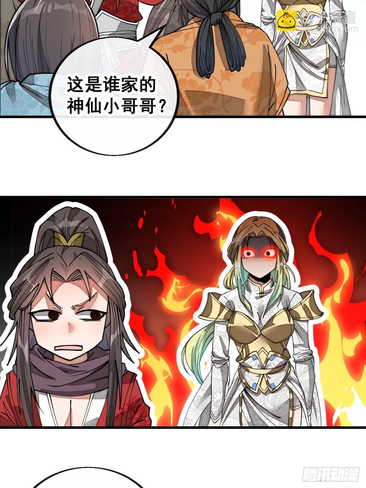 第七十九话：师姐越煞，敌人越怕(1/2)-第80话