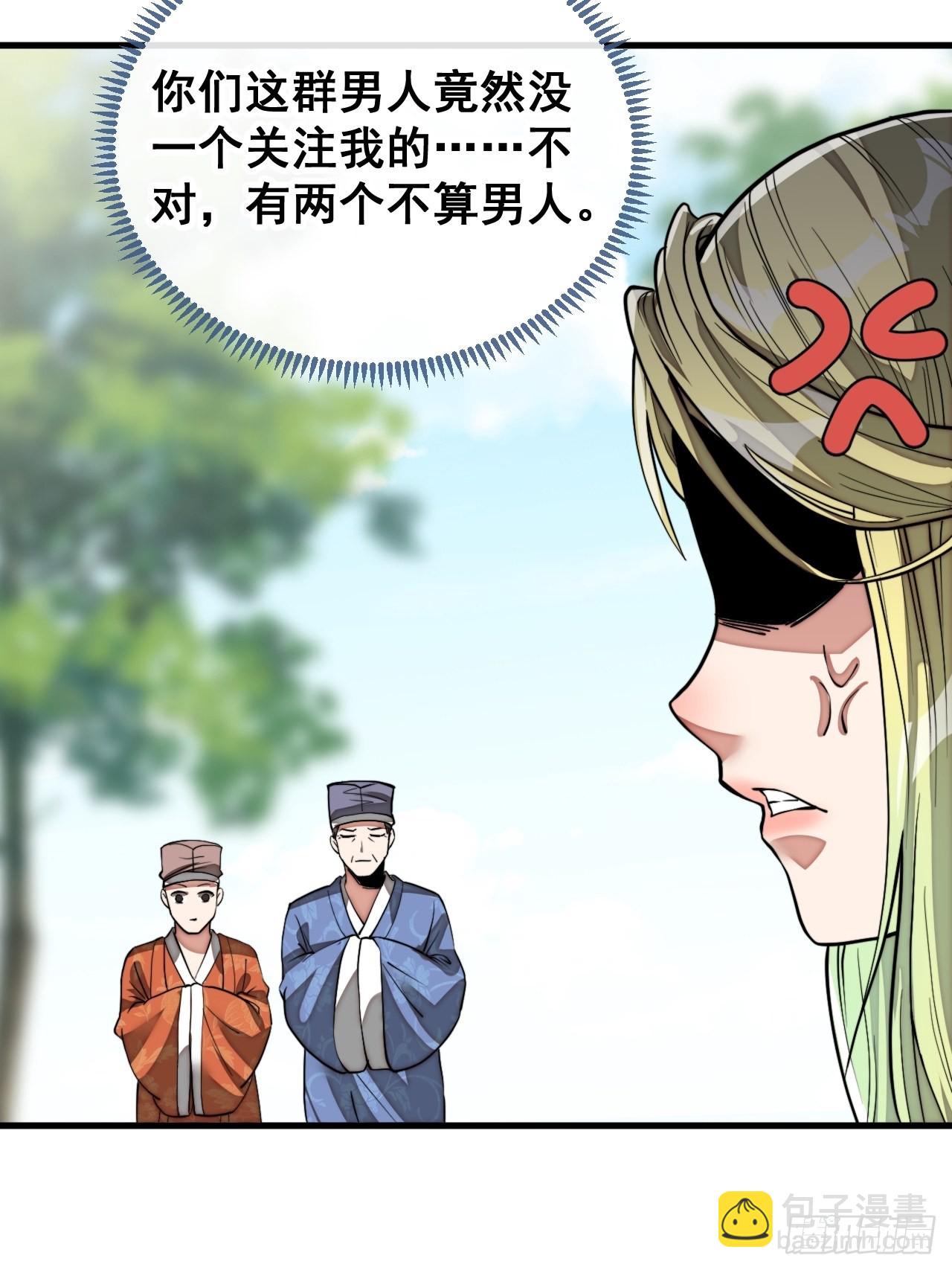 第七十九话：师姐越煞，敌人越怕(1/2)-第80话