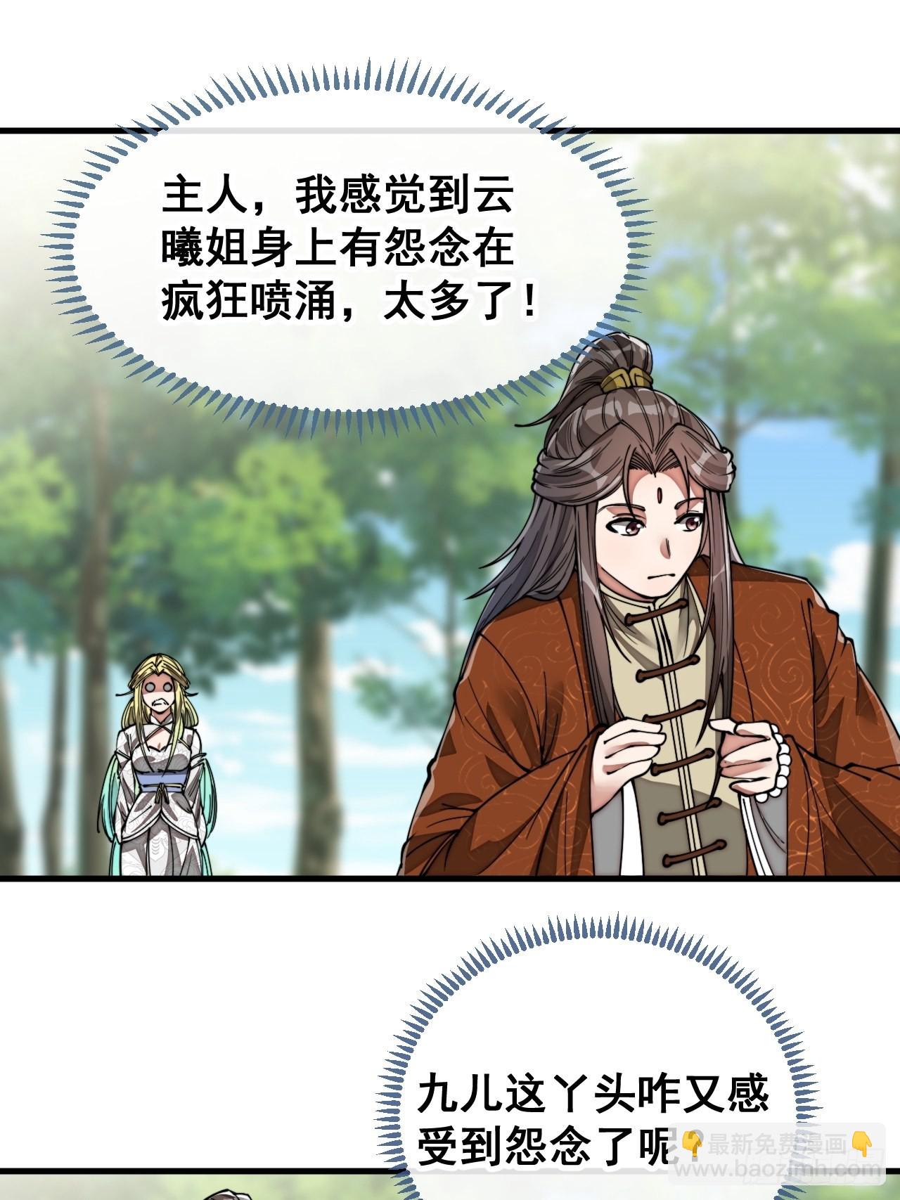 第七十九话：师姐越煞，敌人越怕(1/2)-第80话
