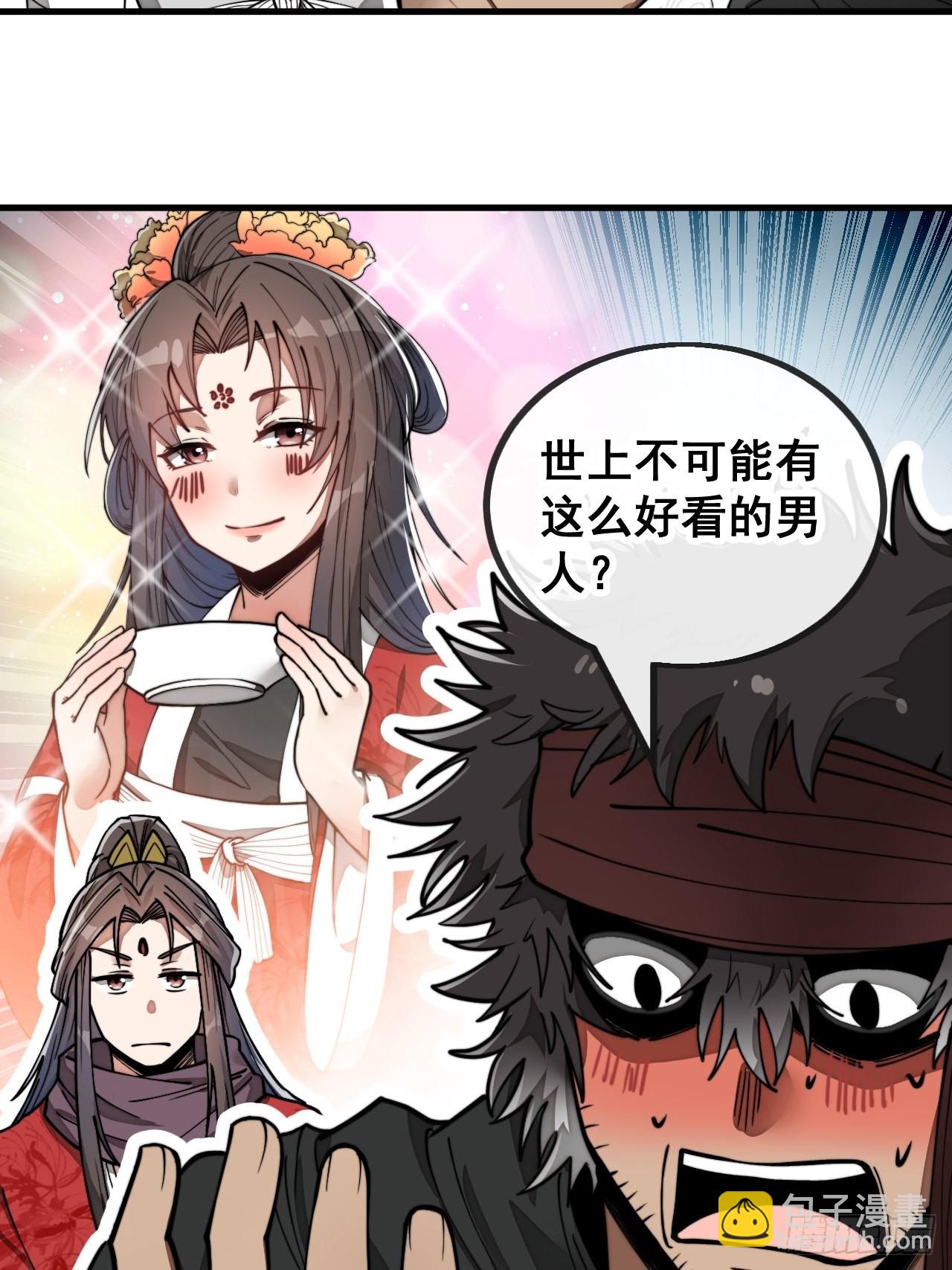第八十一话：听过心灵鸡汤吗？-第82话