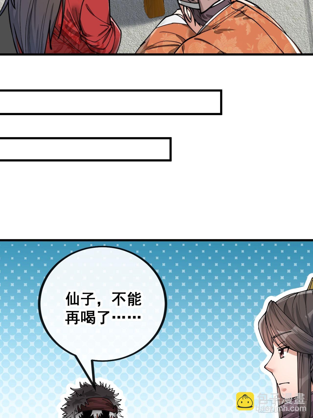 第八十一话：听过心灵鸡汤吗？-第82话