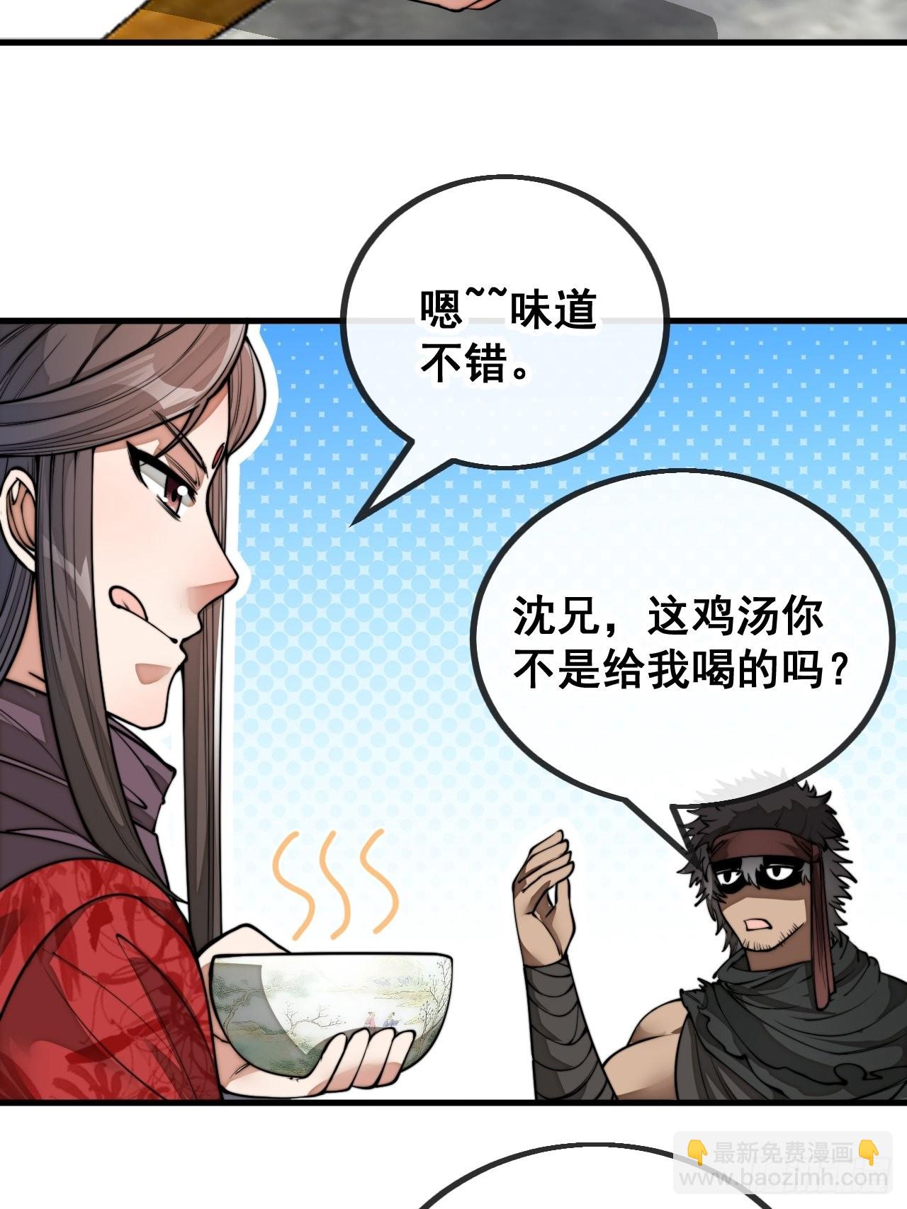 第八十一话：听过心灵鸡汤吗？-第82话