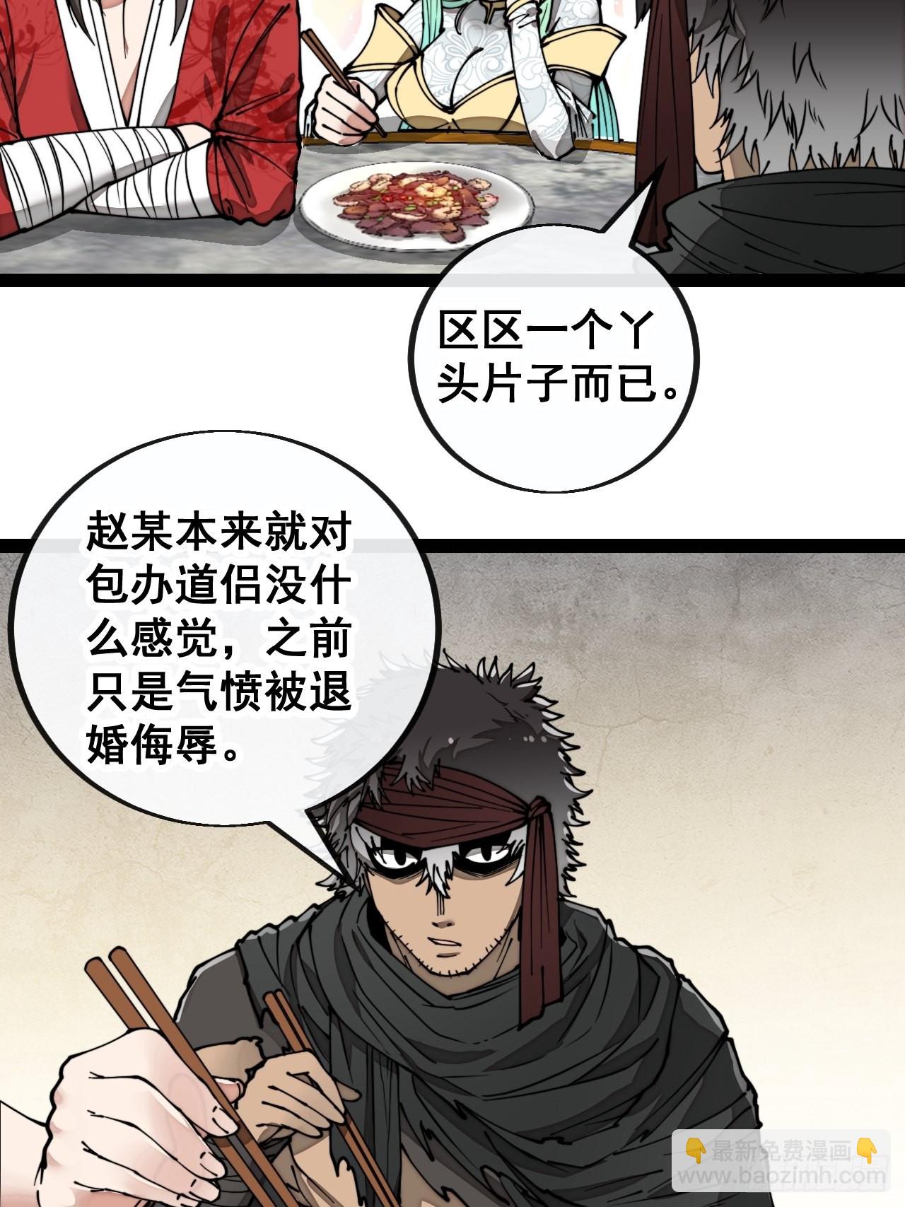 第八十三话：忽悠，大忽悠！-第84话