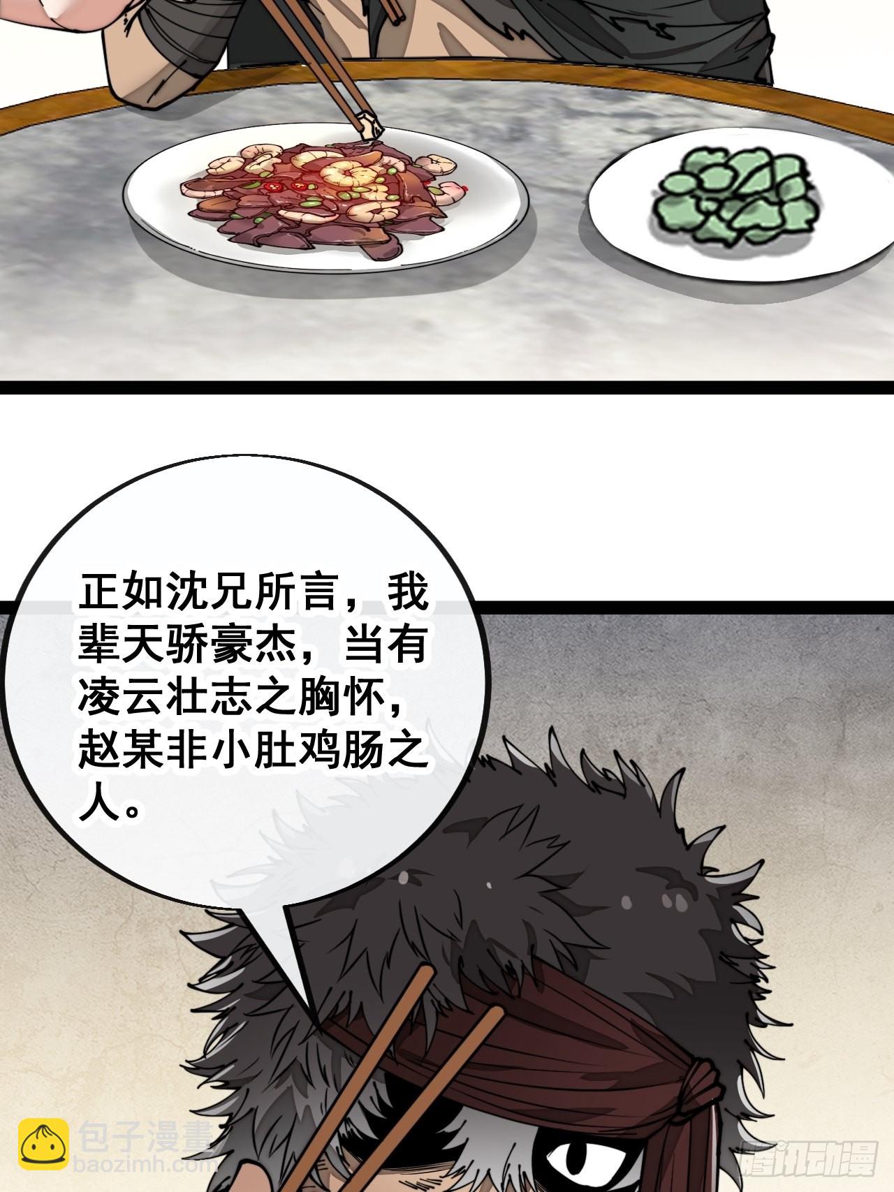 第八十三话：忽悠，大忽悠！-第84话