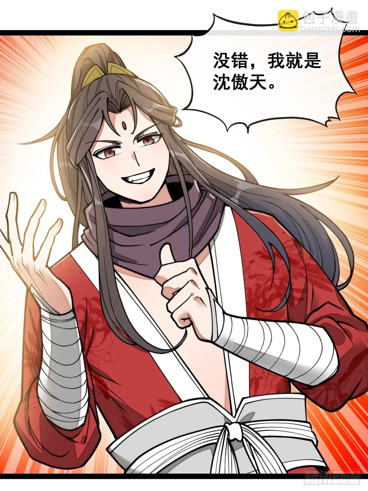 第八十三话：忽悠，大忽悠！-第84话
