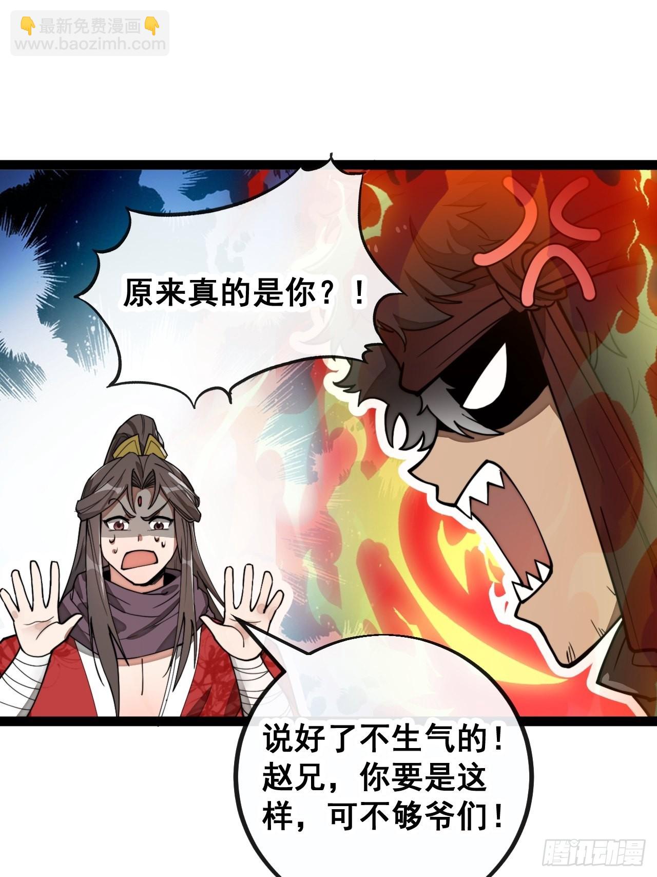 第八十三话：忽悠，大忽悠！-第84话
