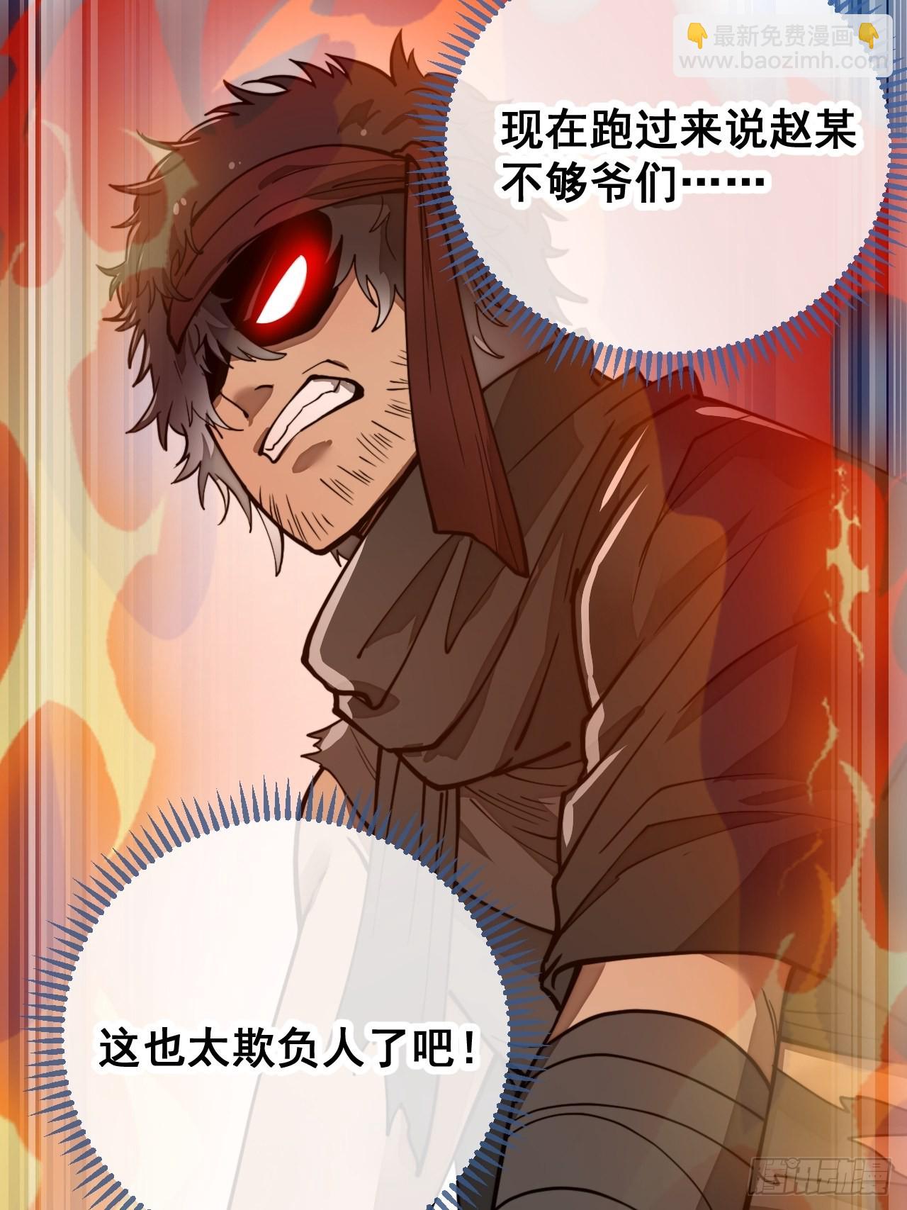 第八十三话：忽悠，大忽悠！-第84话