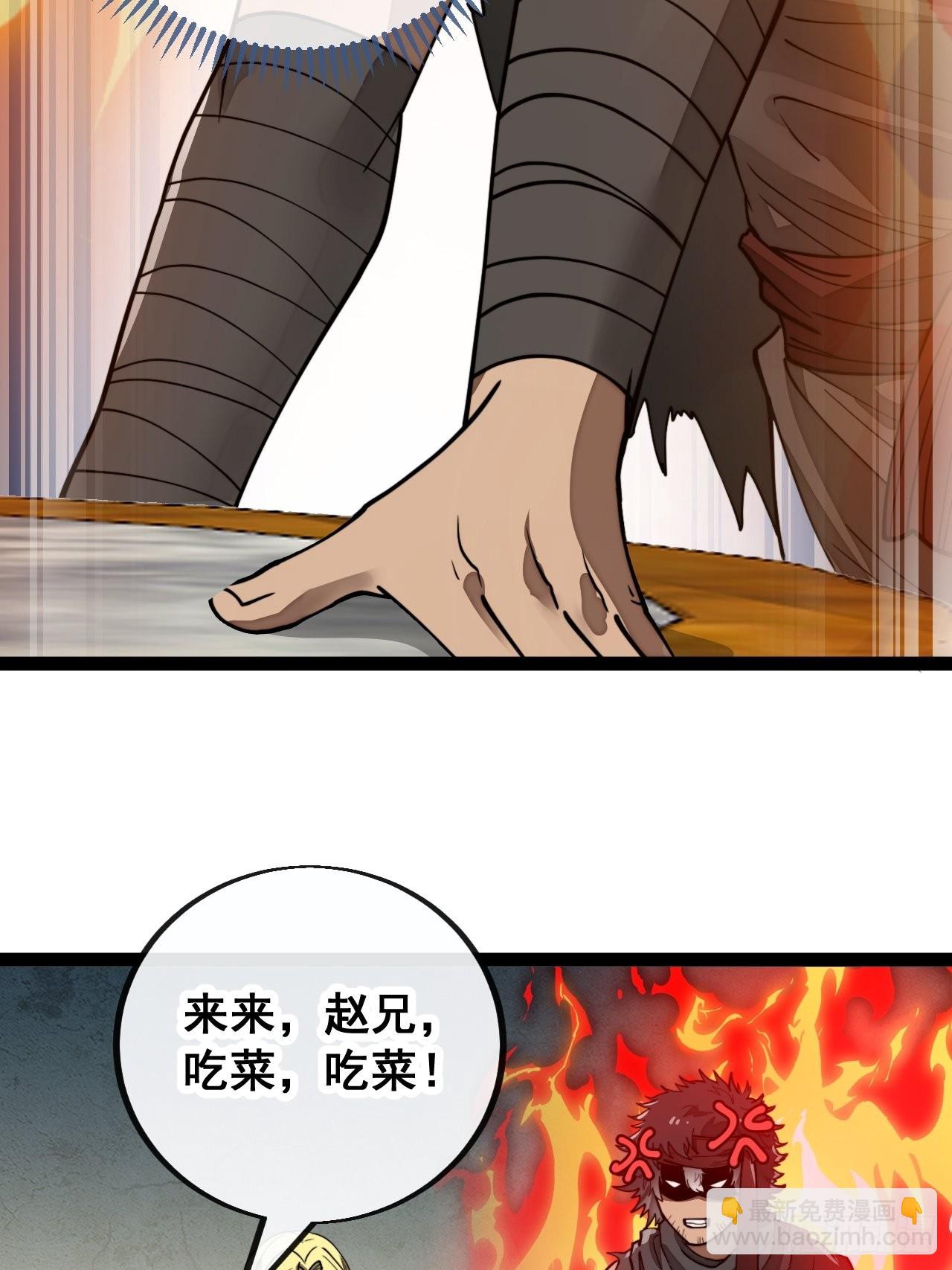 第八十三话：忽悠，大忽悠！-第84话