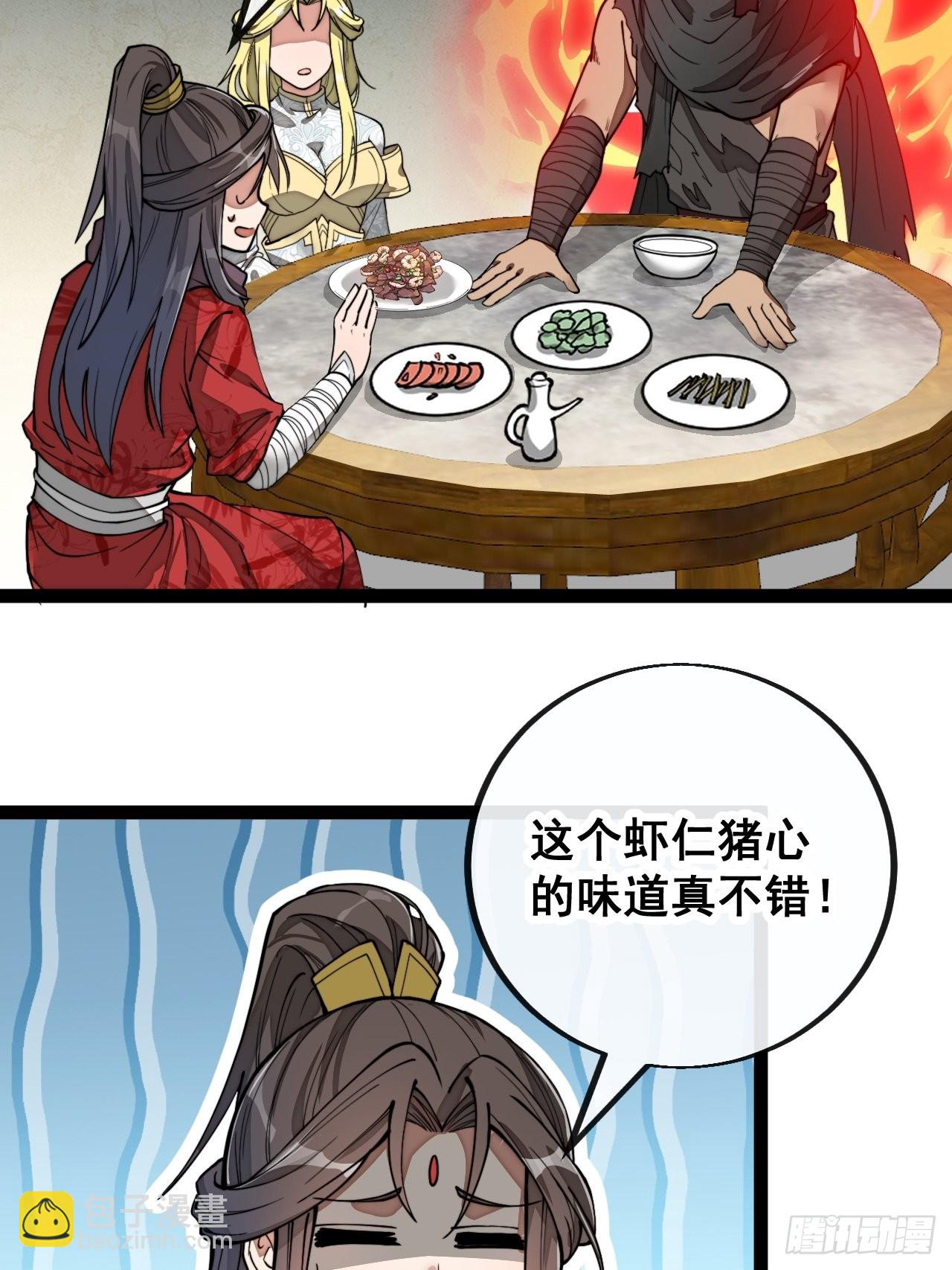 第八十三话：忽悠，大忽悠！-第84话