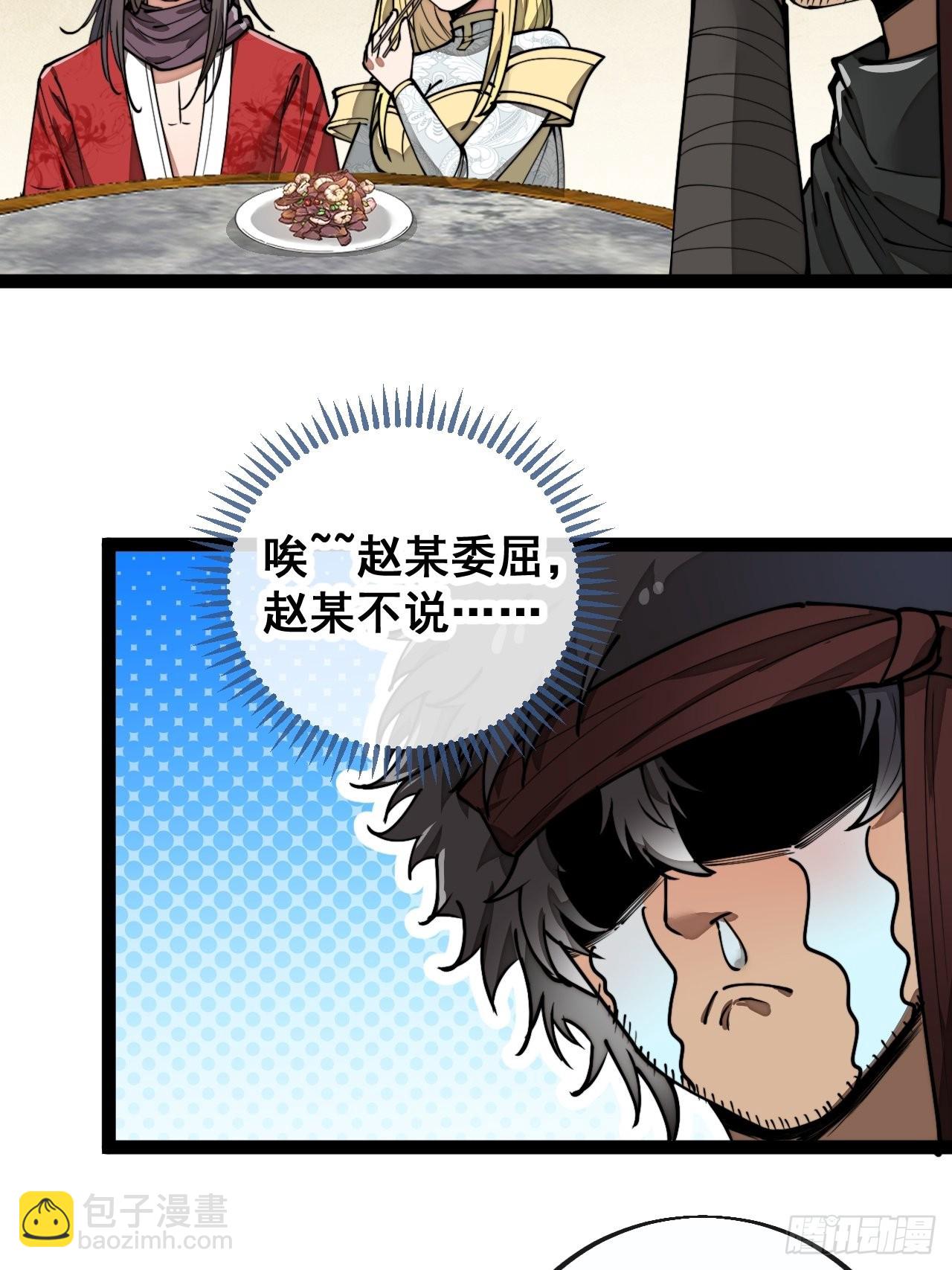第八十三话：忽悠，大忽悠！-第84话