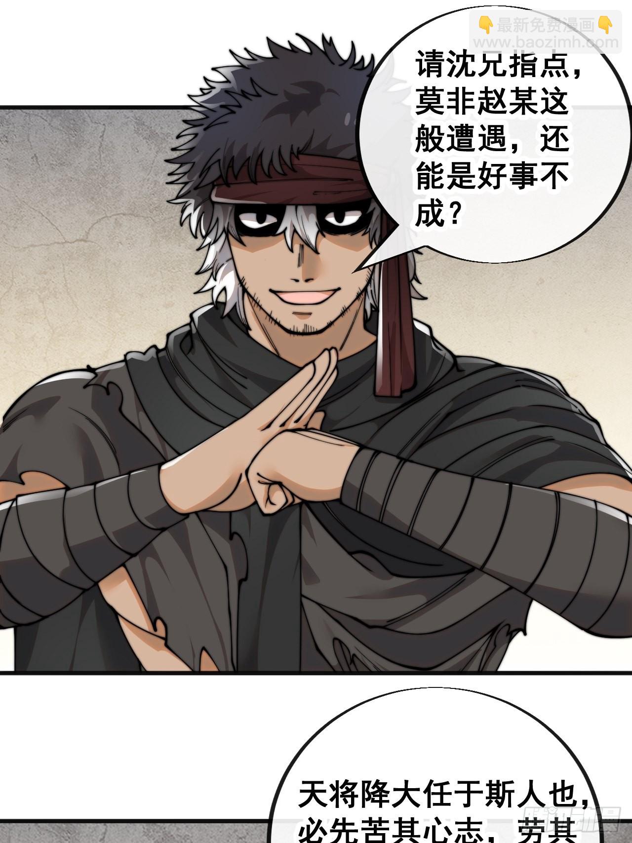 第八十三话：忽悠，大忽悠！-第84话