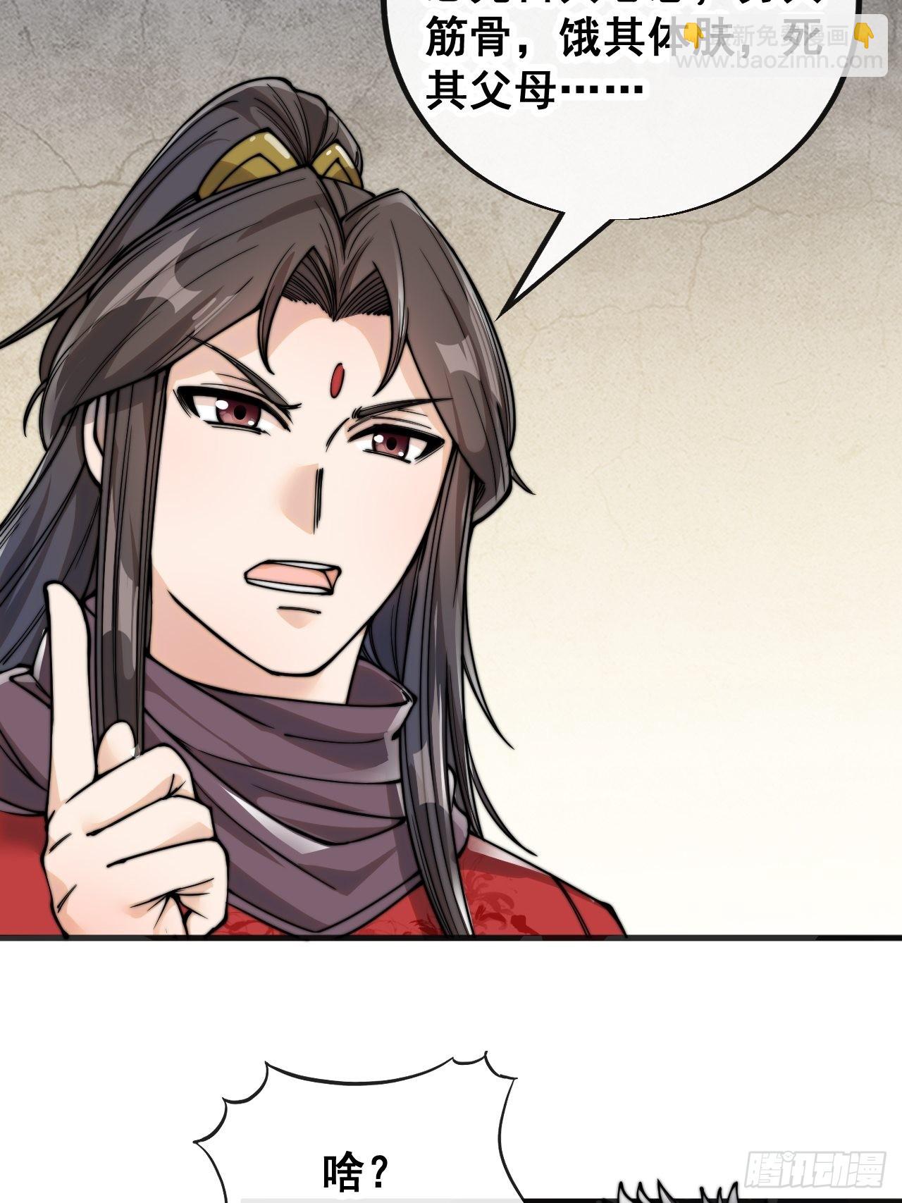 第八十三话：忽悠，大忽悠！-第84话