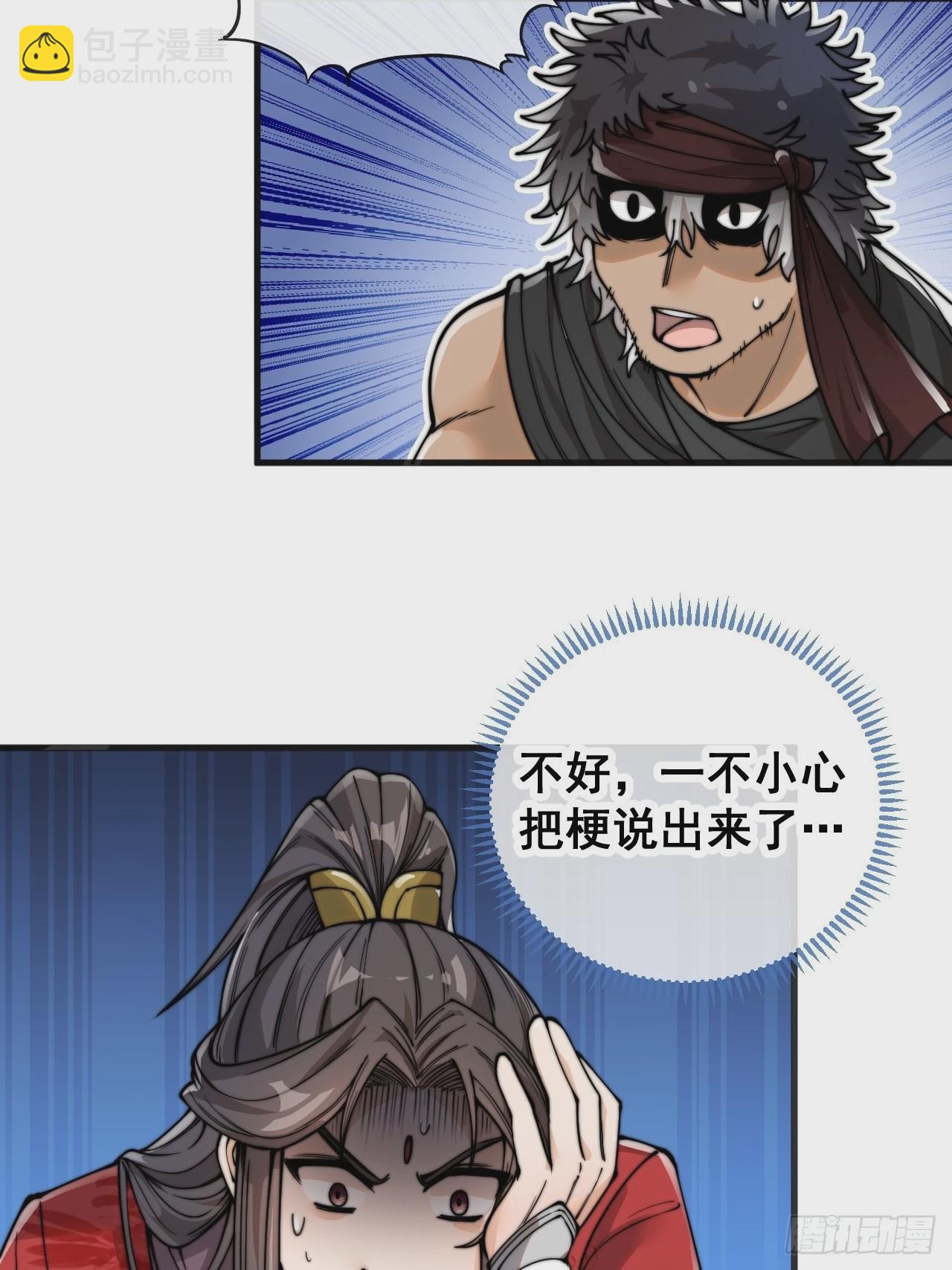 第八十三话：忽悠，大忽悠！-第84话