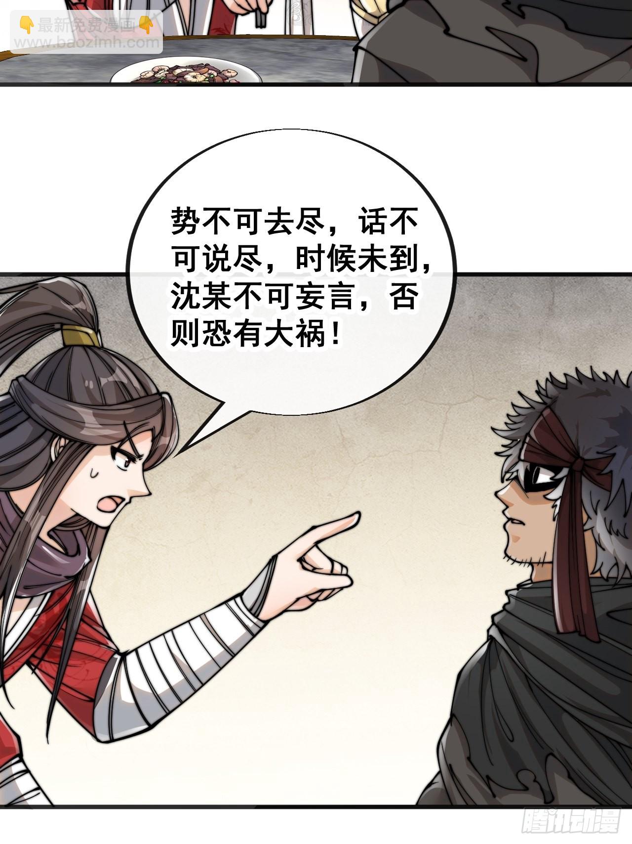 第八十三话：忽悠，大忽悠！-第84话