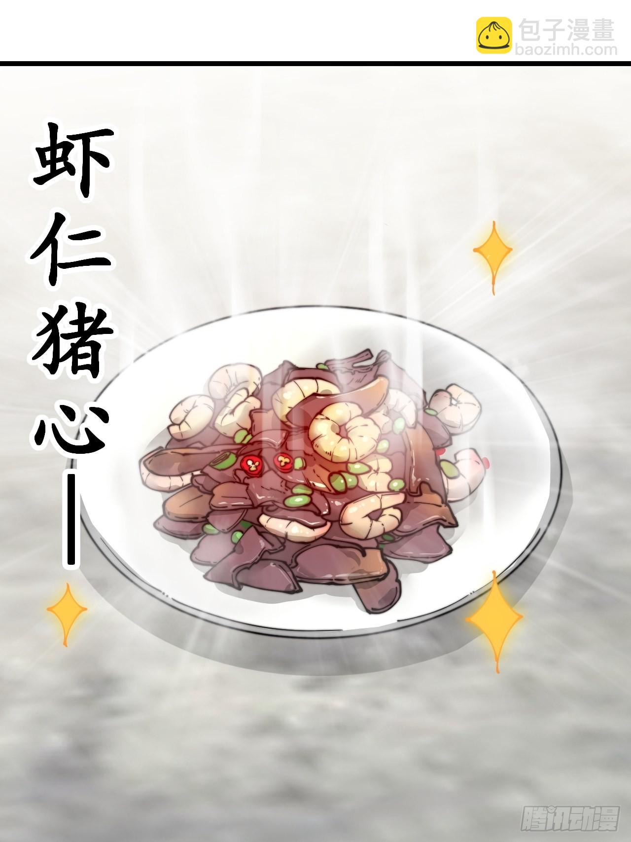 第八十三话：忽悠，大忽悠！-第84话