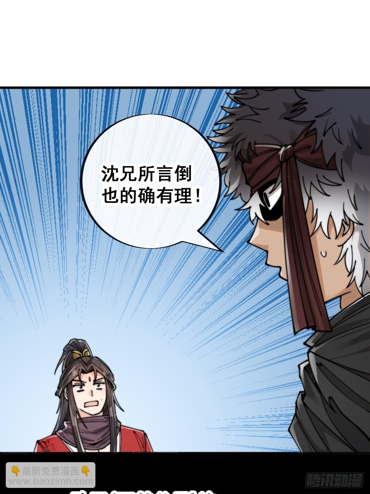 第八十三话：忽悠，大忽悠！-第84话