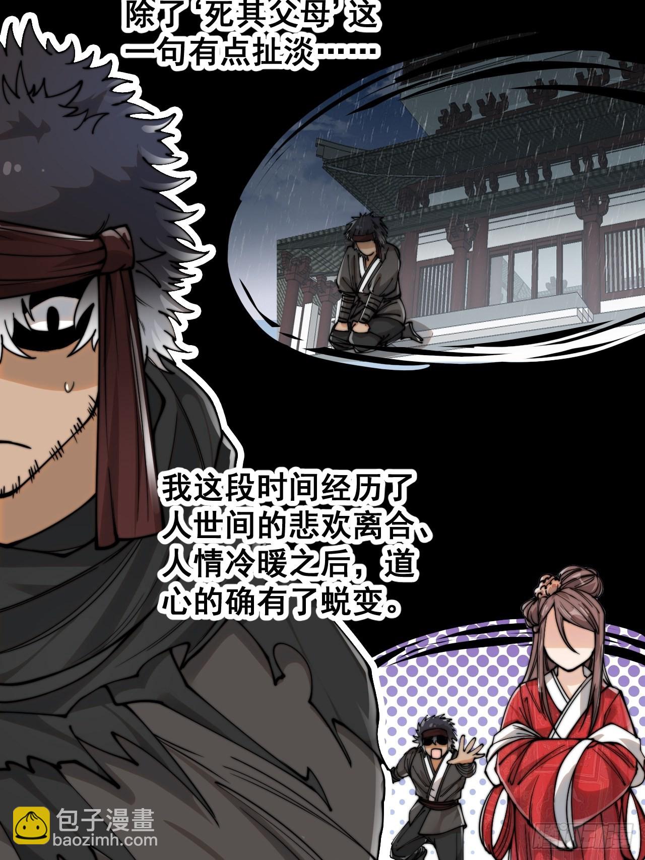 第八十三话：忽悠，大忽悠！-第84话