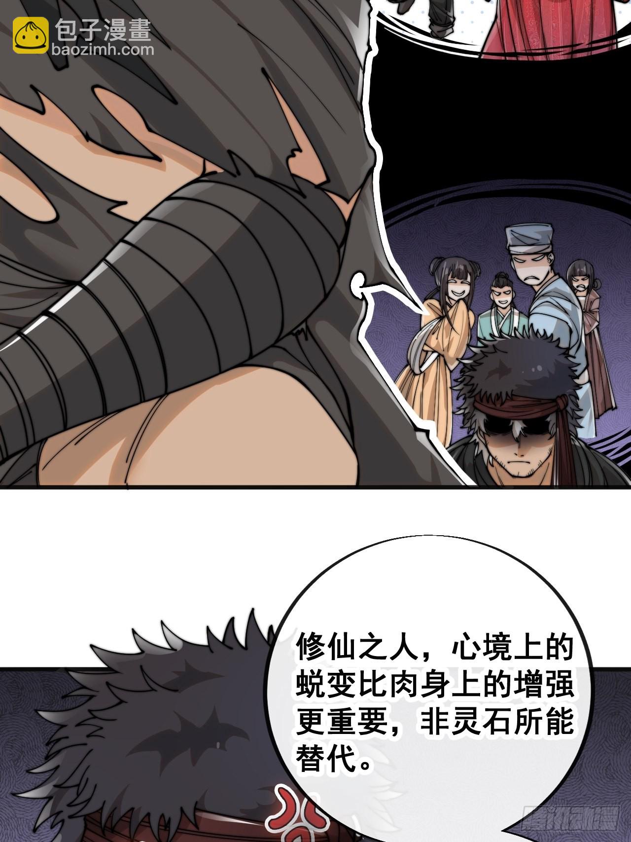 第八十三话：忽悠，大忽悠！-第84话