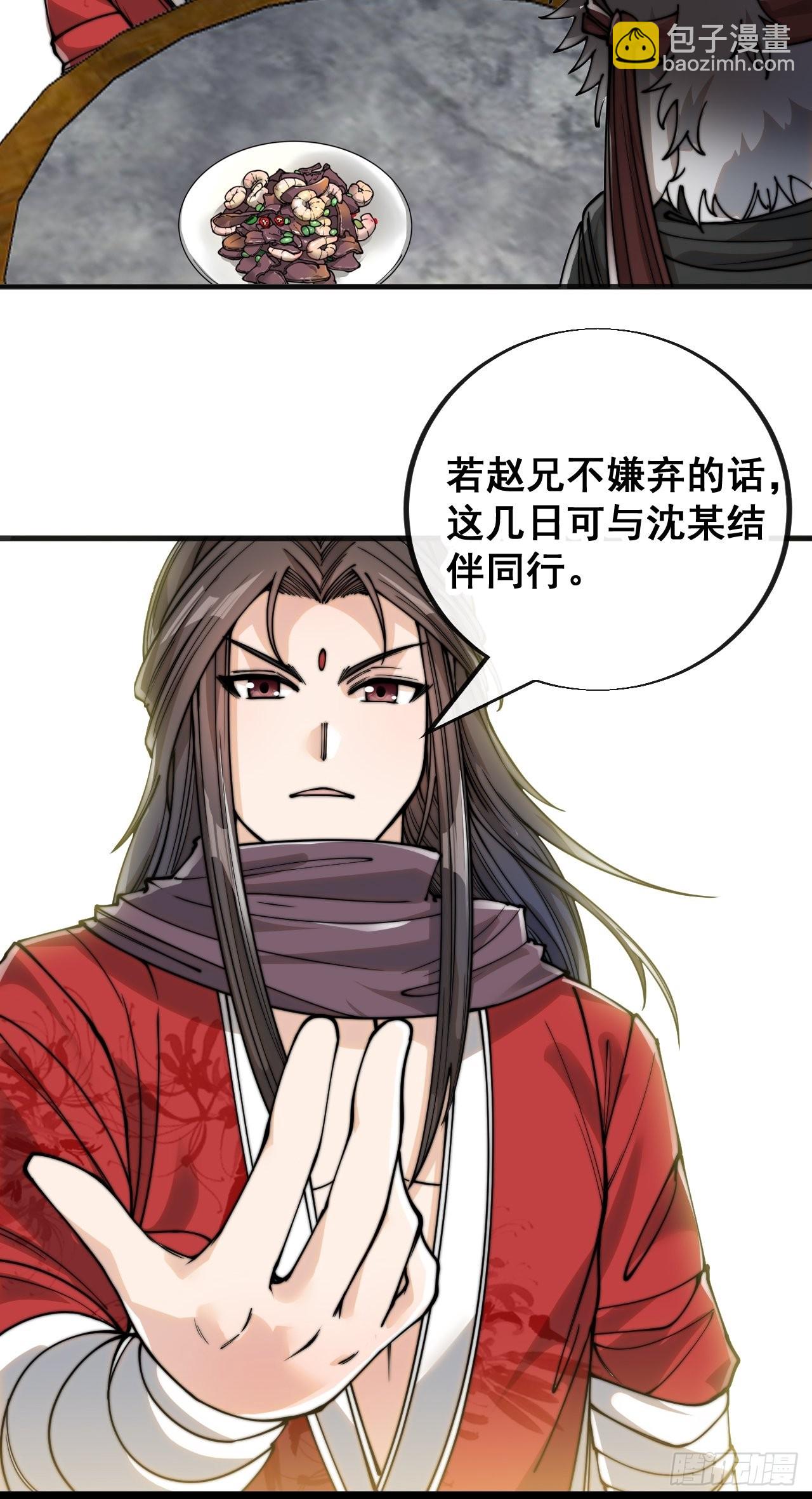 第八十三话：忽悠，大忽悠！-第84话
