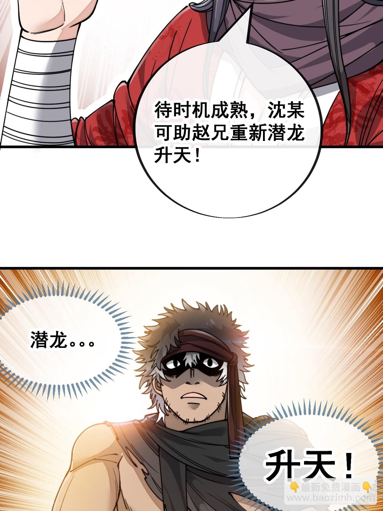 第八十三话：忽悠，大忽悠！-第84话