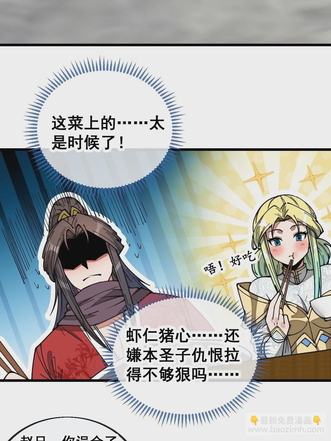第八十三话：忽悠，大忽悠！-第84话