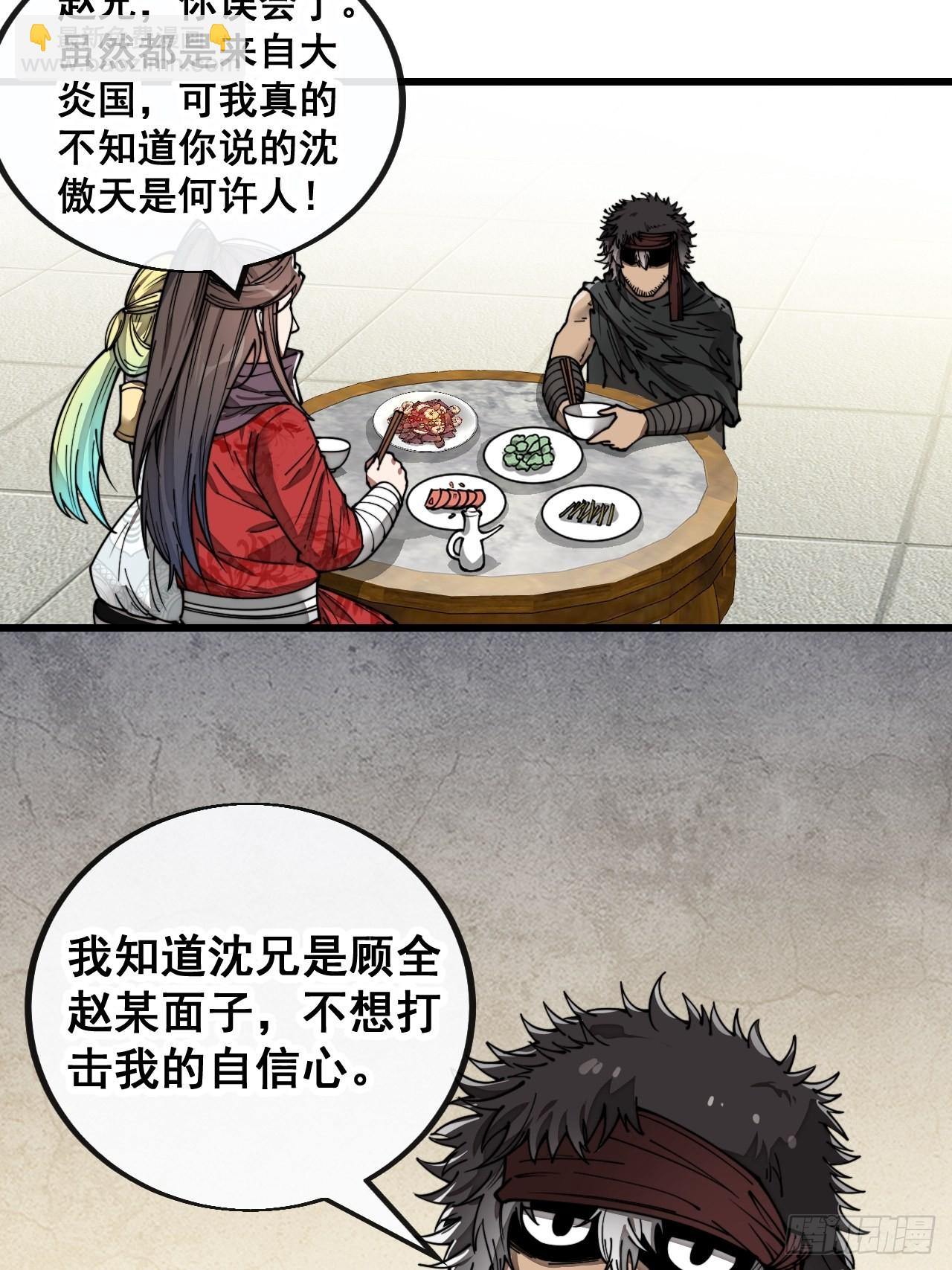 第八十三话：忽悠，大忽悠！-第84话