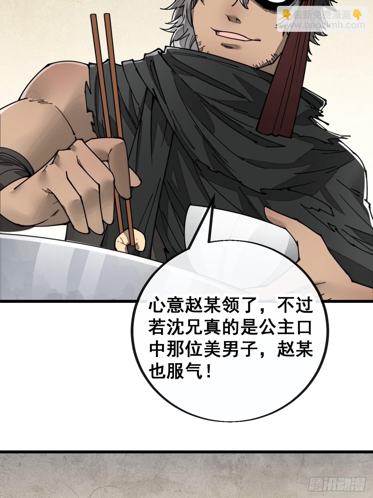 第八十三话：忽悠，大忽悠！-第84话