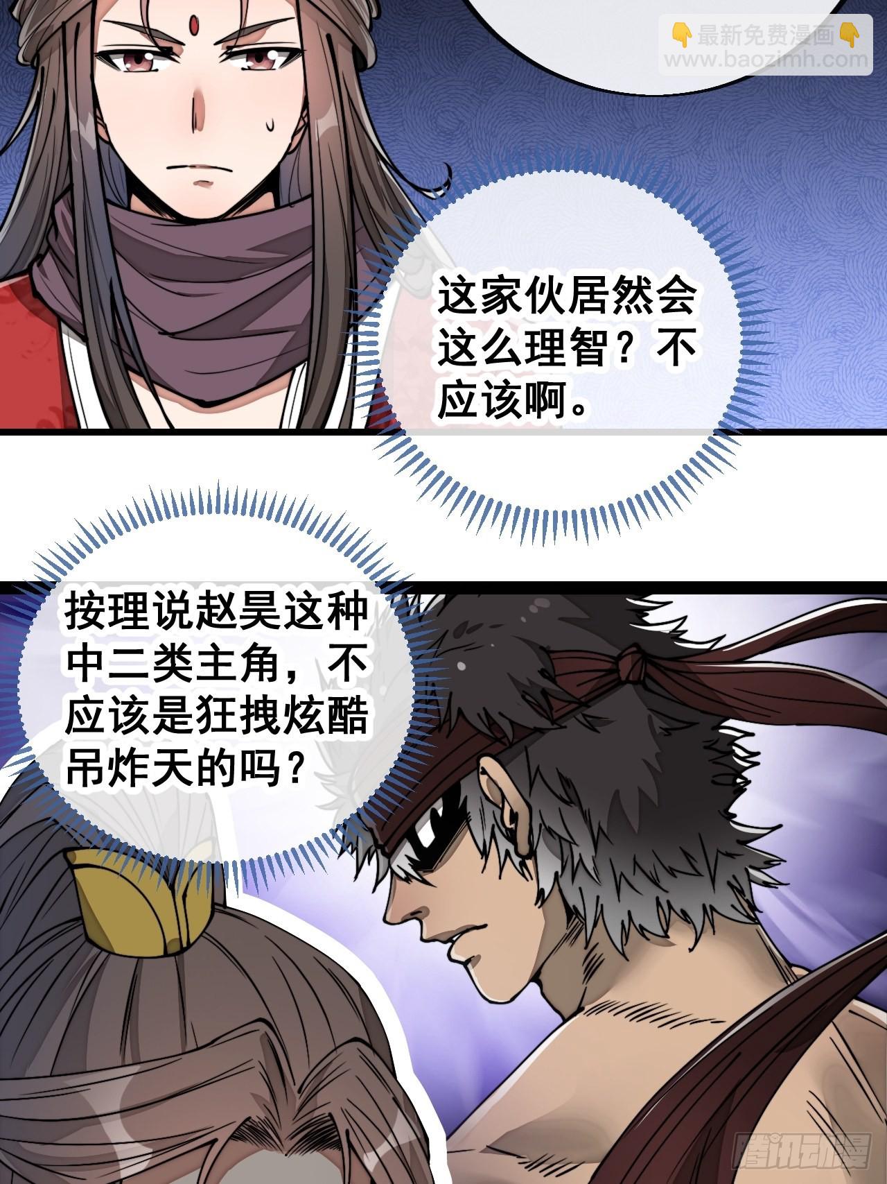 第八十三话：忽悠，大忽悠！-第84话