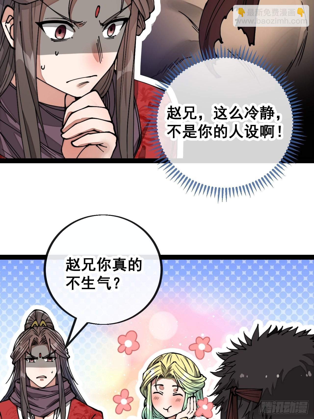 第八十三话：忽悠，大忽悠！-第84话