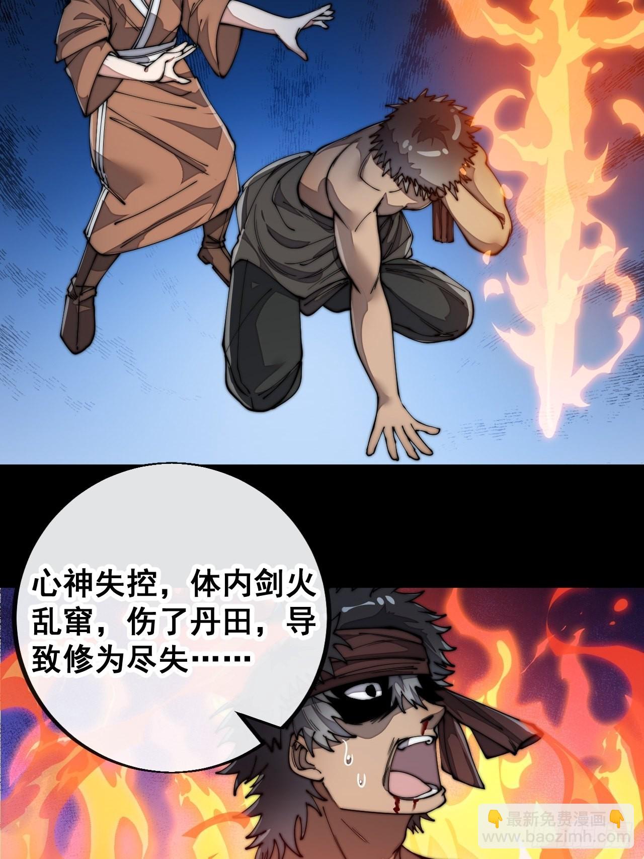 第八十五话：您的老爷爷已祭天-第86话