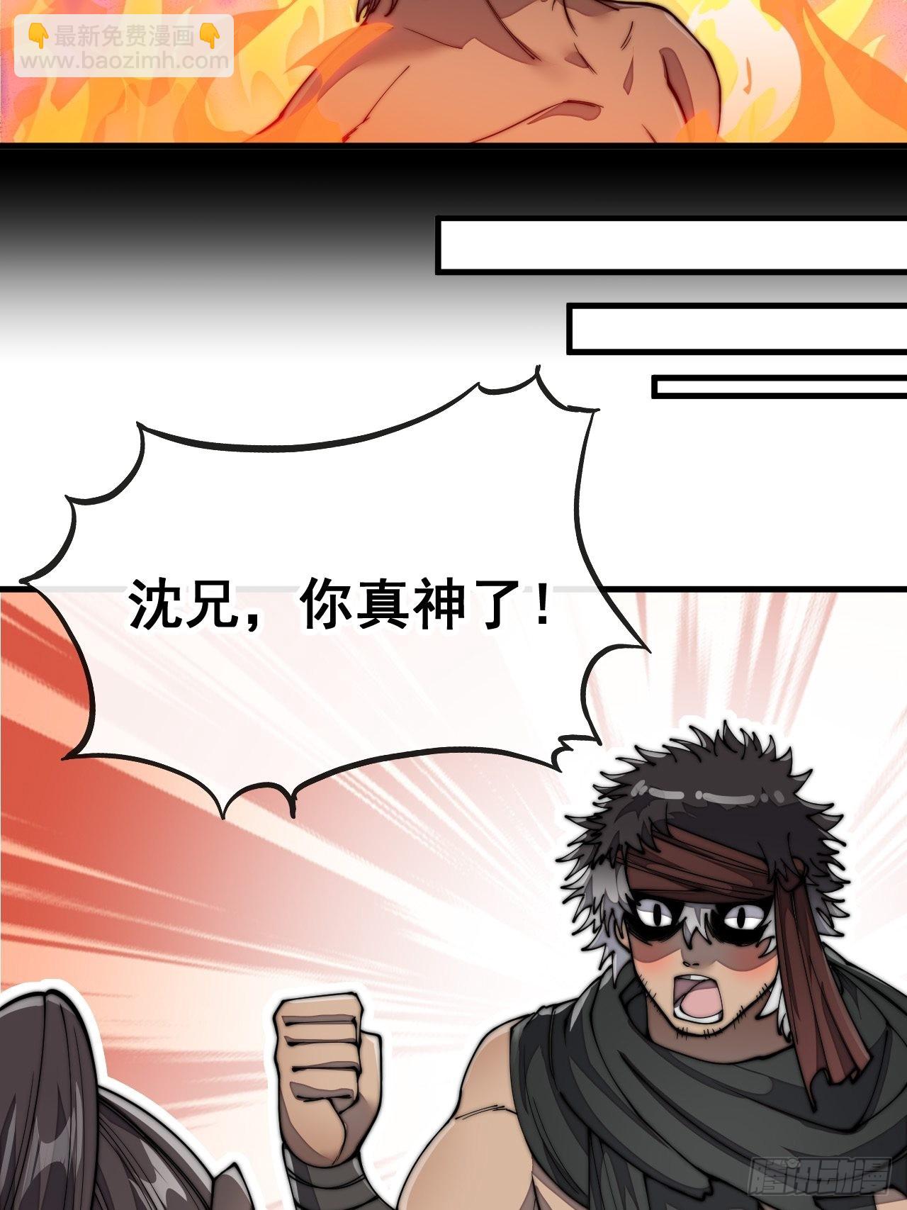 第八十五话：您的老爷爷已祭天-第86话