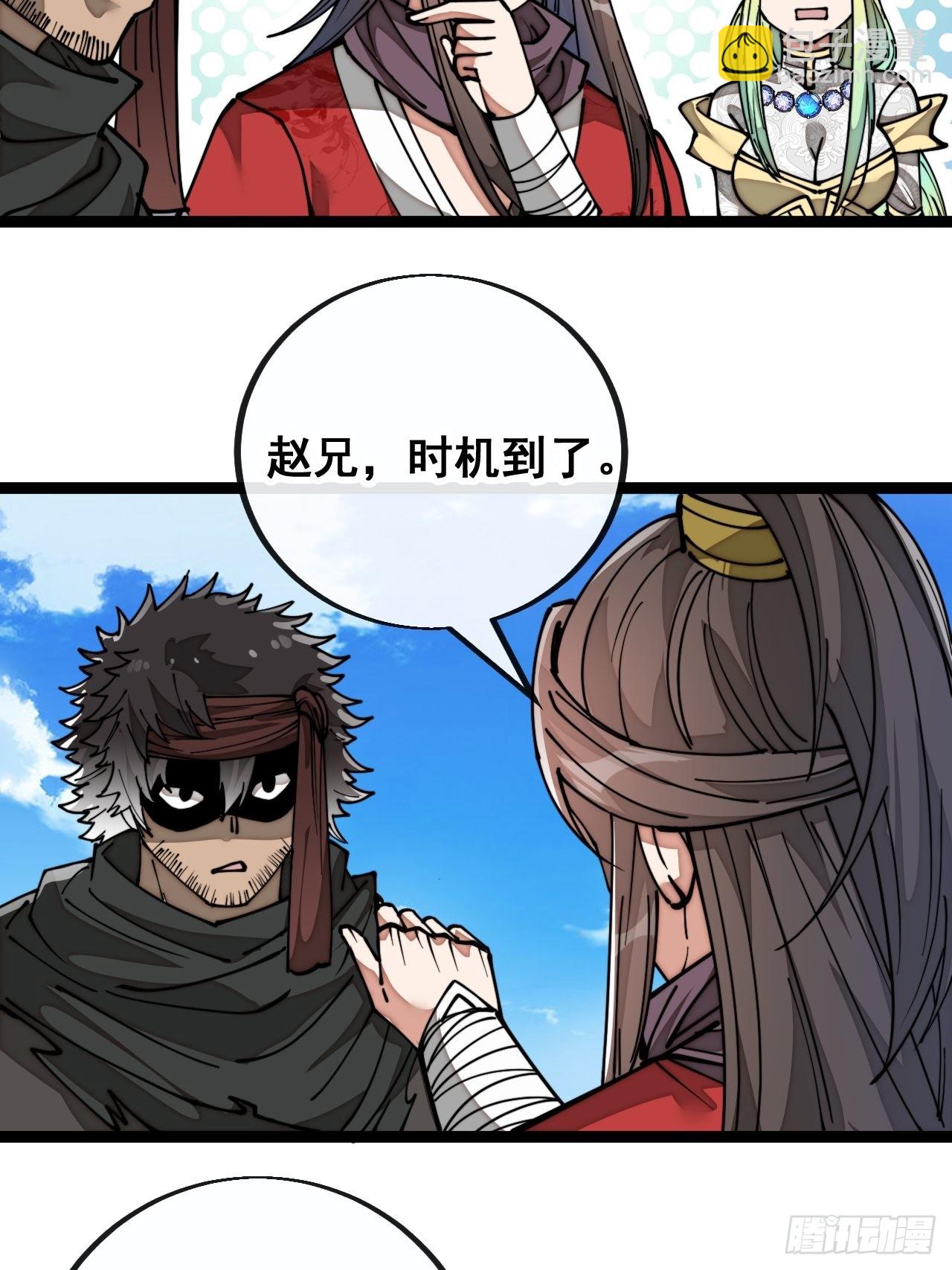 第八十五话：您的老爷爷已祭天-第86话