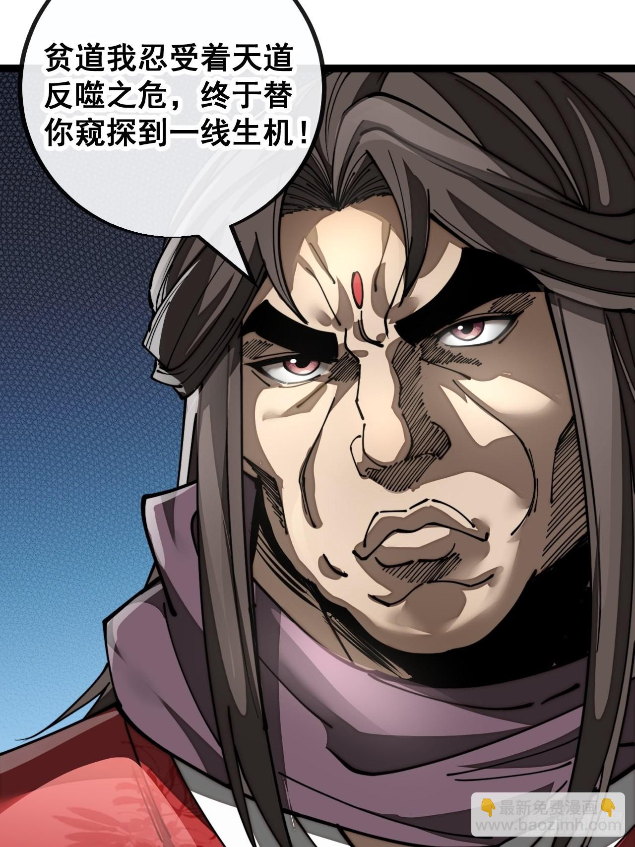 第八十五话：您的老爷爷已祭天-第86话