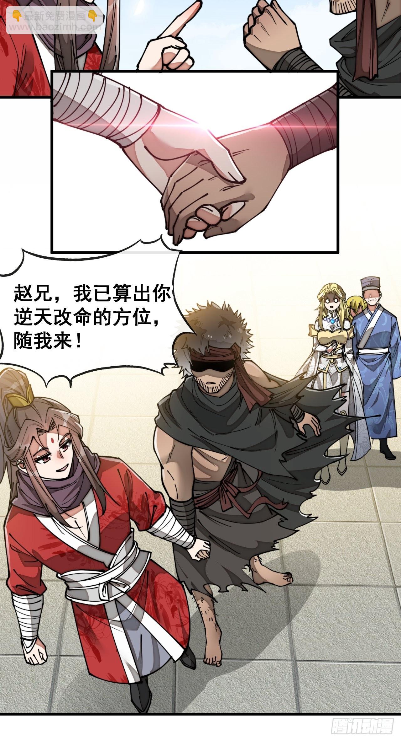 第八十五话：您的老爷爷已祭天-第86话