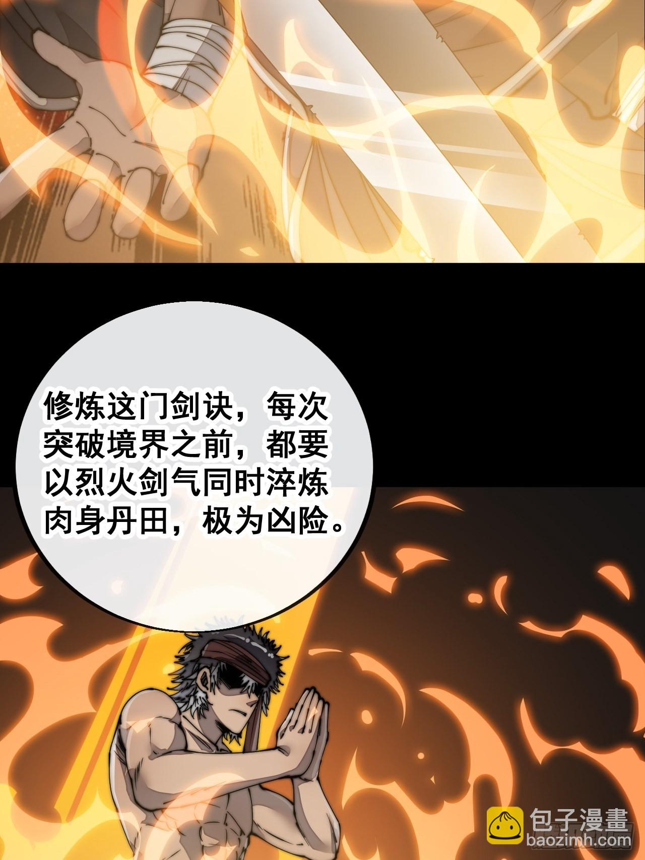 第八十五话：您的老爷爷已祭天-第86话